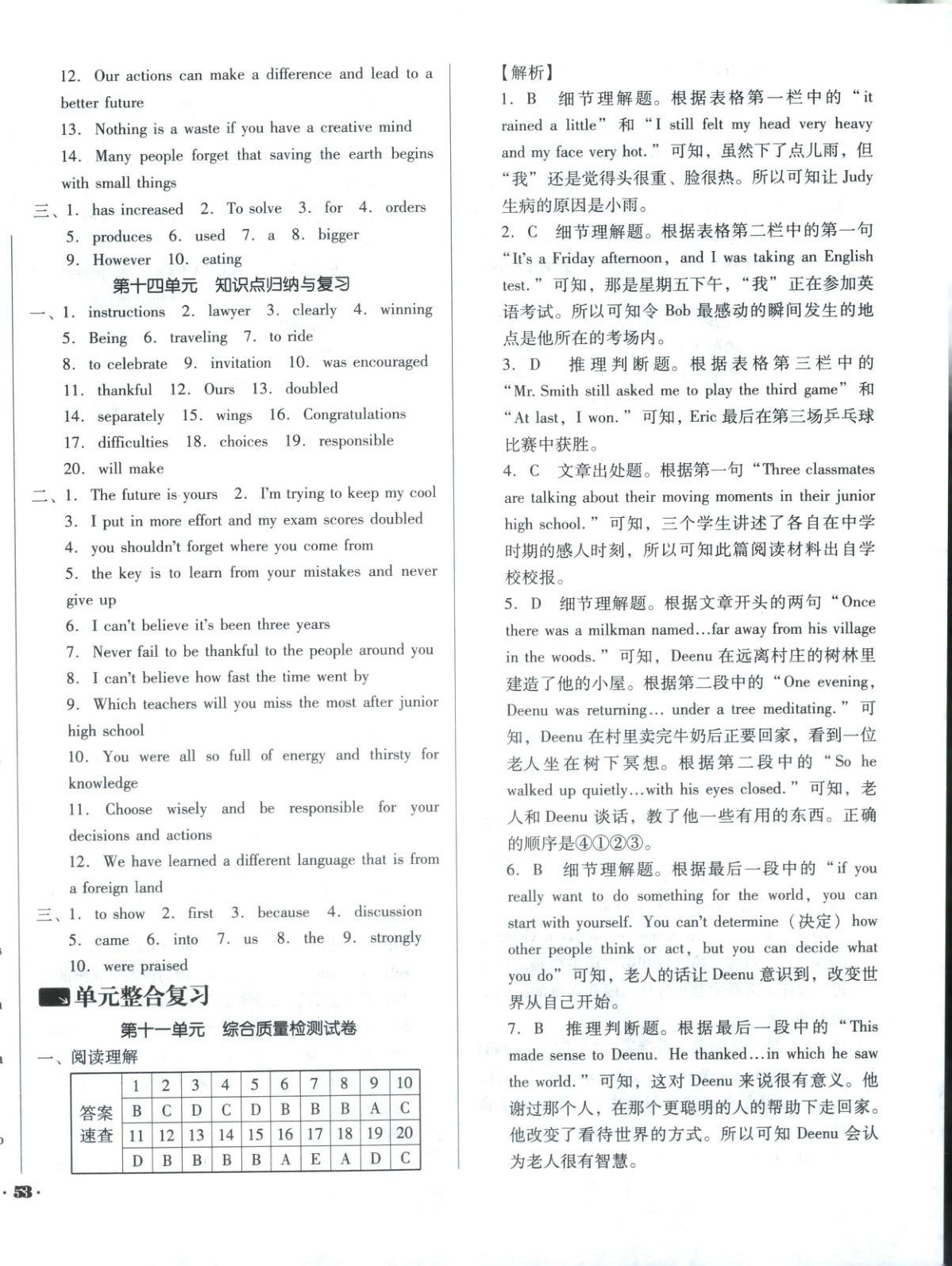 2026年單元加期末復(fù)習(xí)與測試九年級英語下冊人教版&nbsp;第2頁