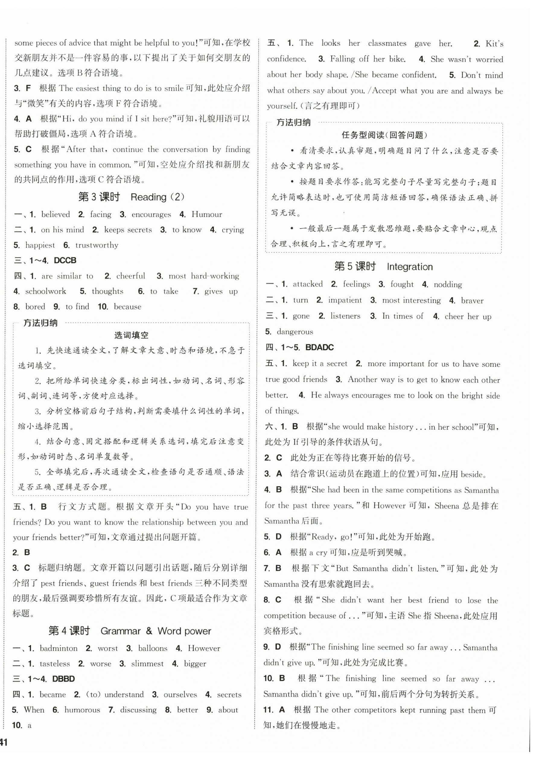 2026年通成学典课时作业本八年级英语上册译林版江苏专版&nbsp;第2页