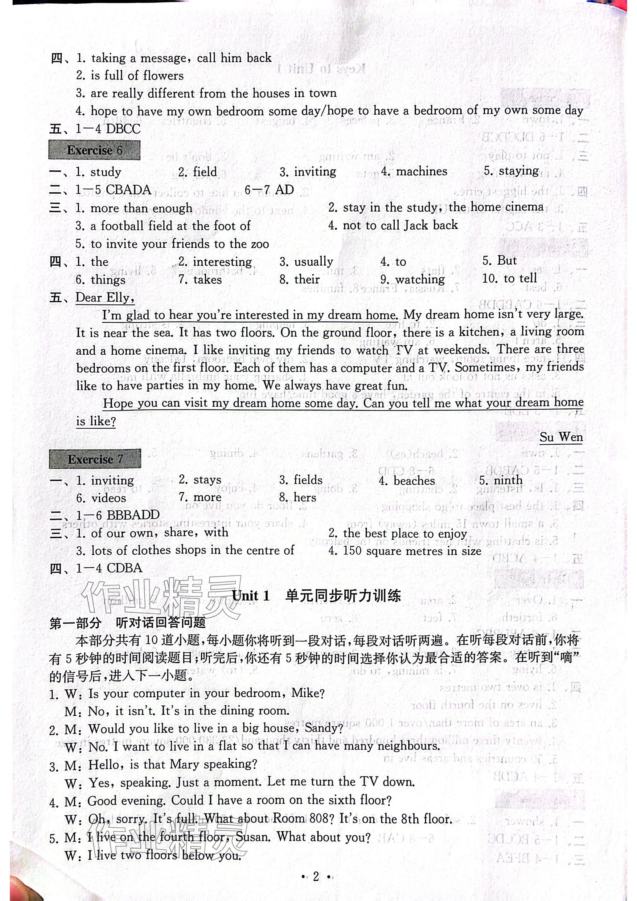 2024年综合素质随堂反馈七年级英语下册译林版常州专版 参考答案第2页