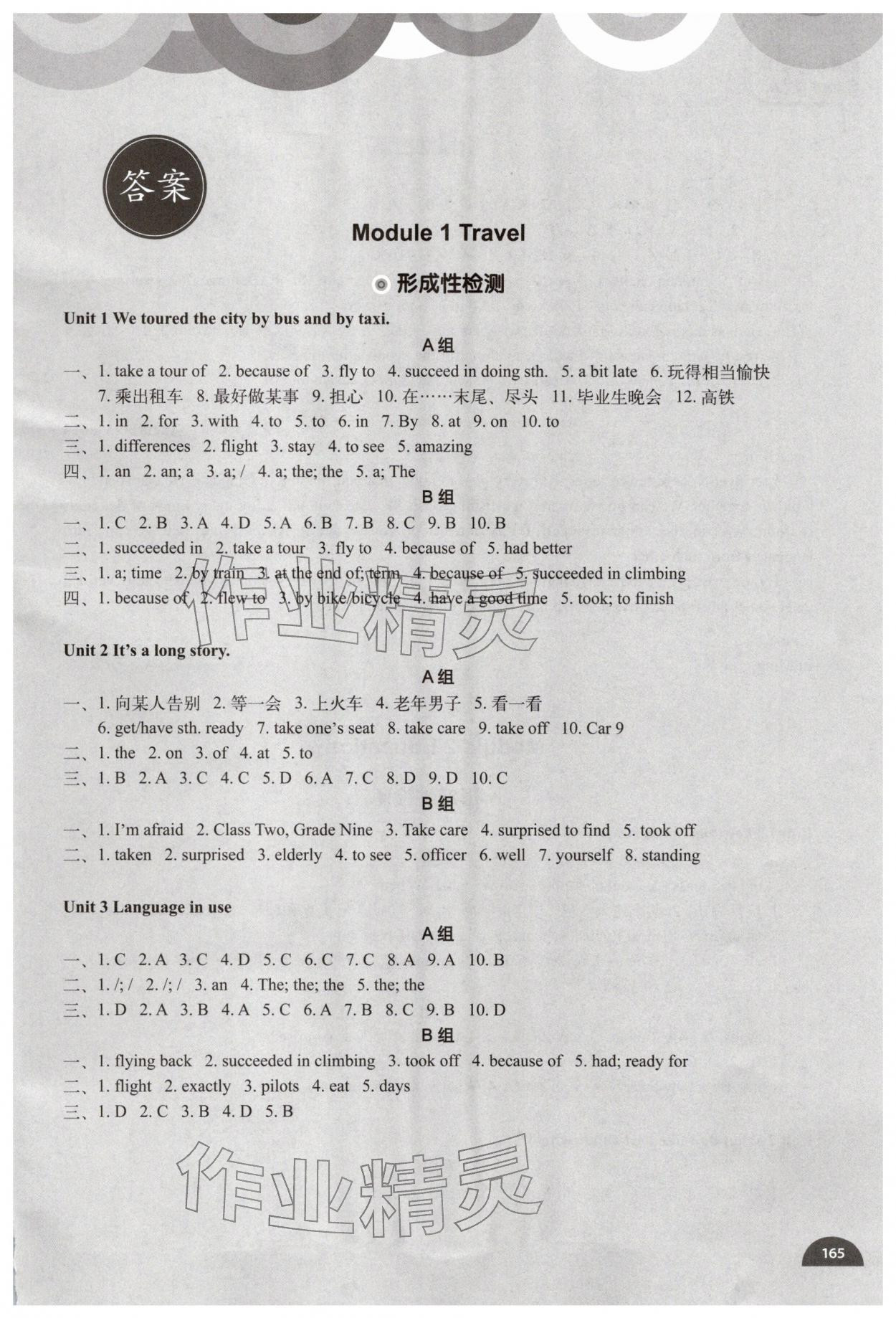 2026年教材补充练习九年级英语下册外研版天津专用&nbsp;第1页