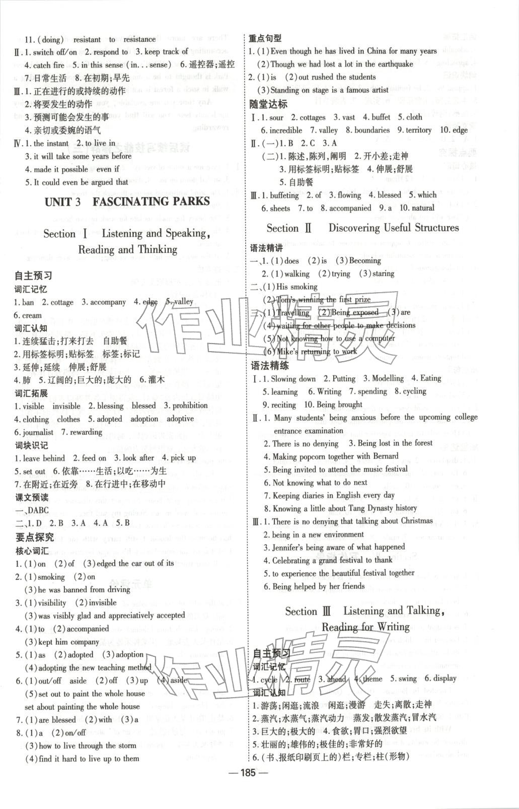 2025年成才之路高中新课程学习指导高中英语选择性必修第一册人教版 第5页
