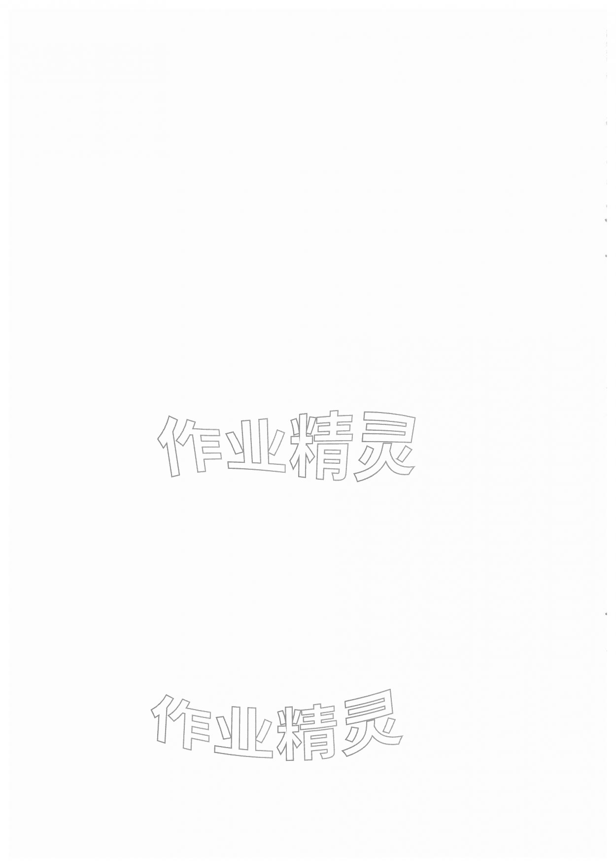 2026年亮点给力提优课时作业本二年级语文下册统编版&nbsp;第2页