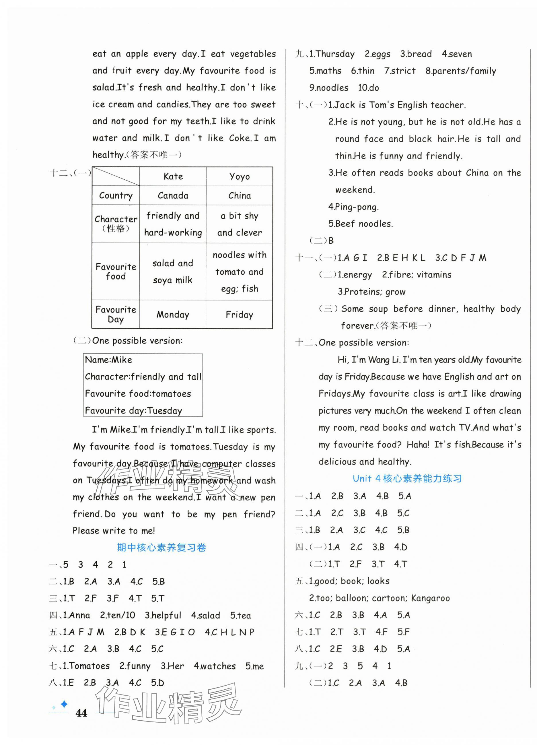 2025年黃岡名卷五年級(jí)英語(yǔ)上冊(cè)人教版 第3頁(yè)