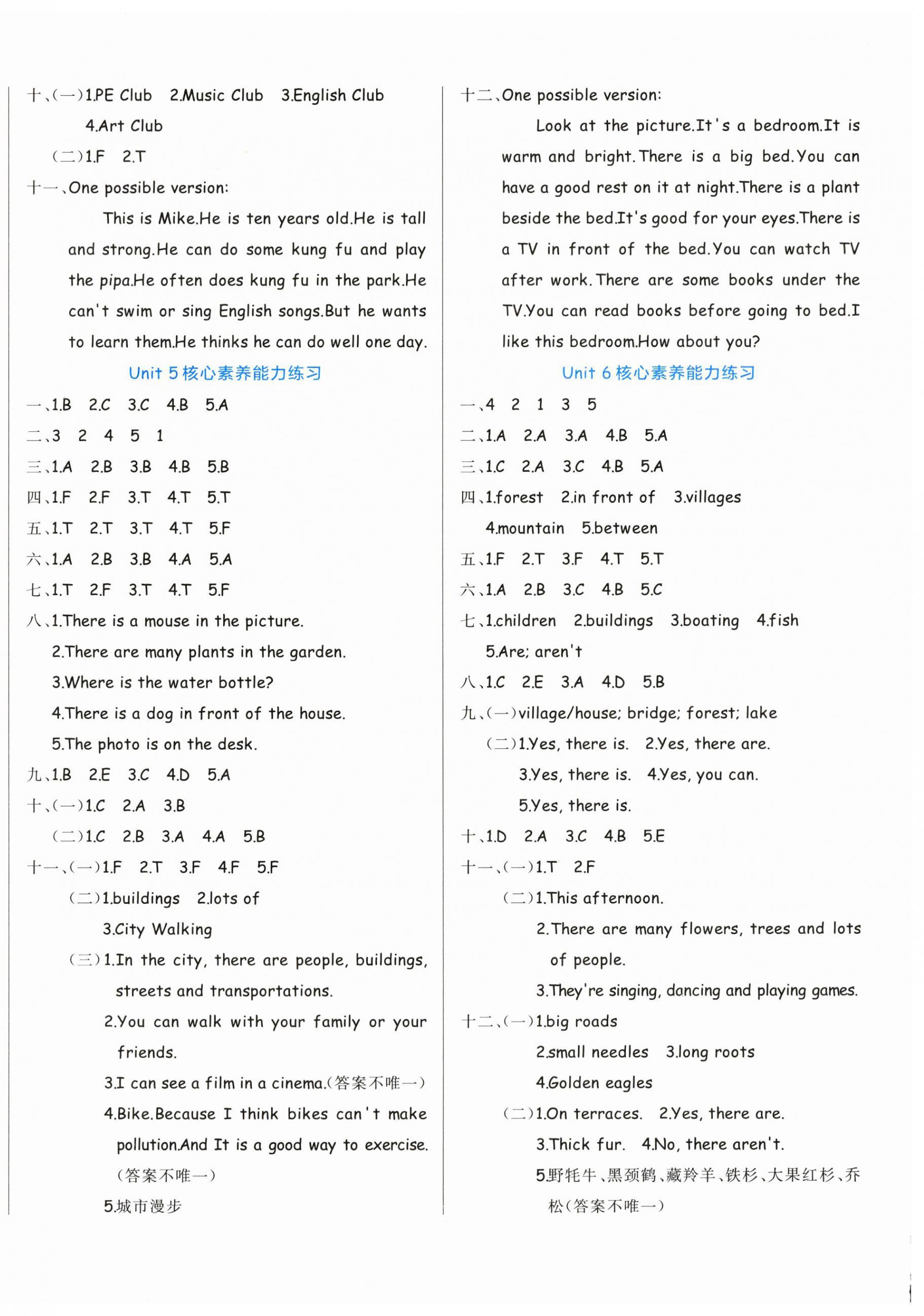 2025年黃岡名卷五年級(jí)英語上冊(cè)人教版 第4頁