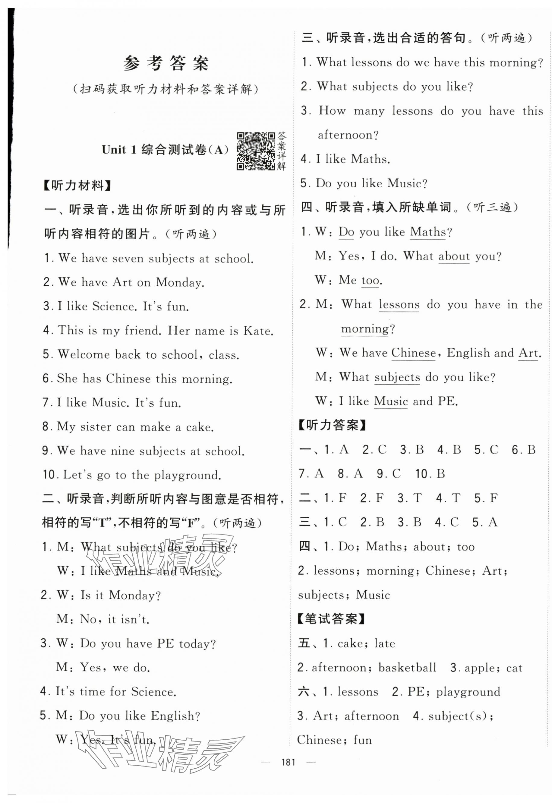 2024年學(xué)霸提優(yōu)大試卷四年級(jí)英語(yǔ)下冊(cè)譯林版 第1頁(yè)