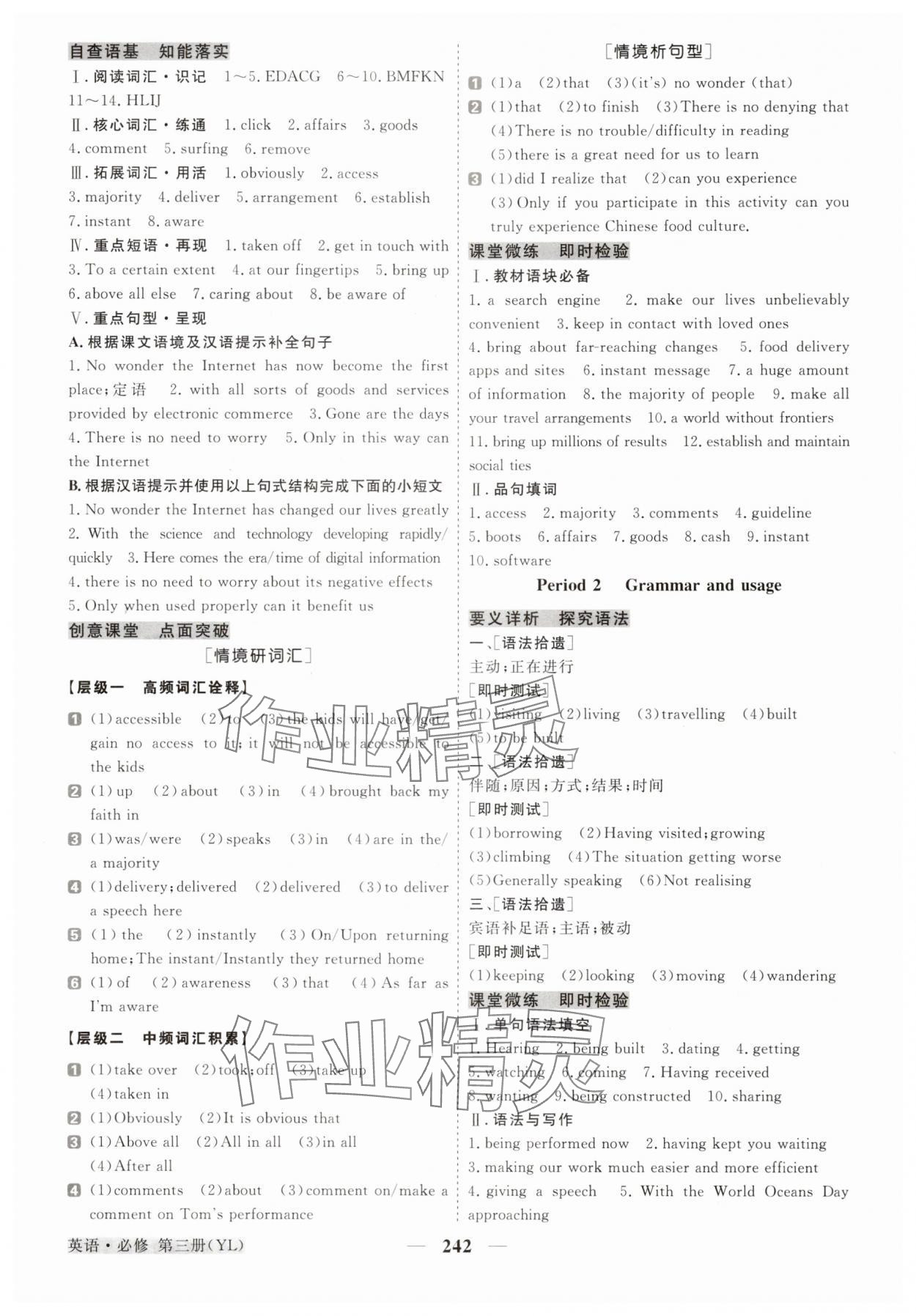 2025年高中同步創(chuàng)新課堂優(yōu)化方案高中英語(yǔ)必修第三冊(cè)譯林版 第8頁(yè)