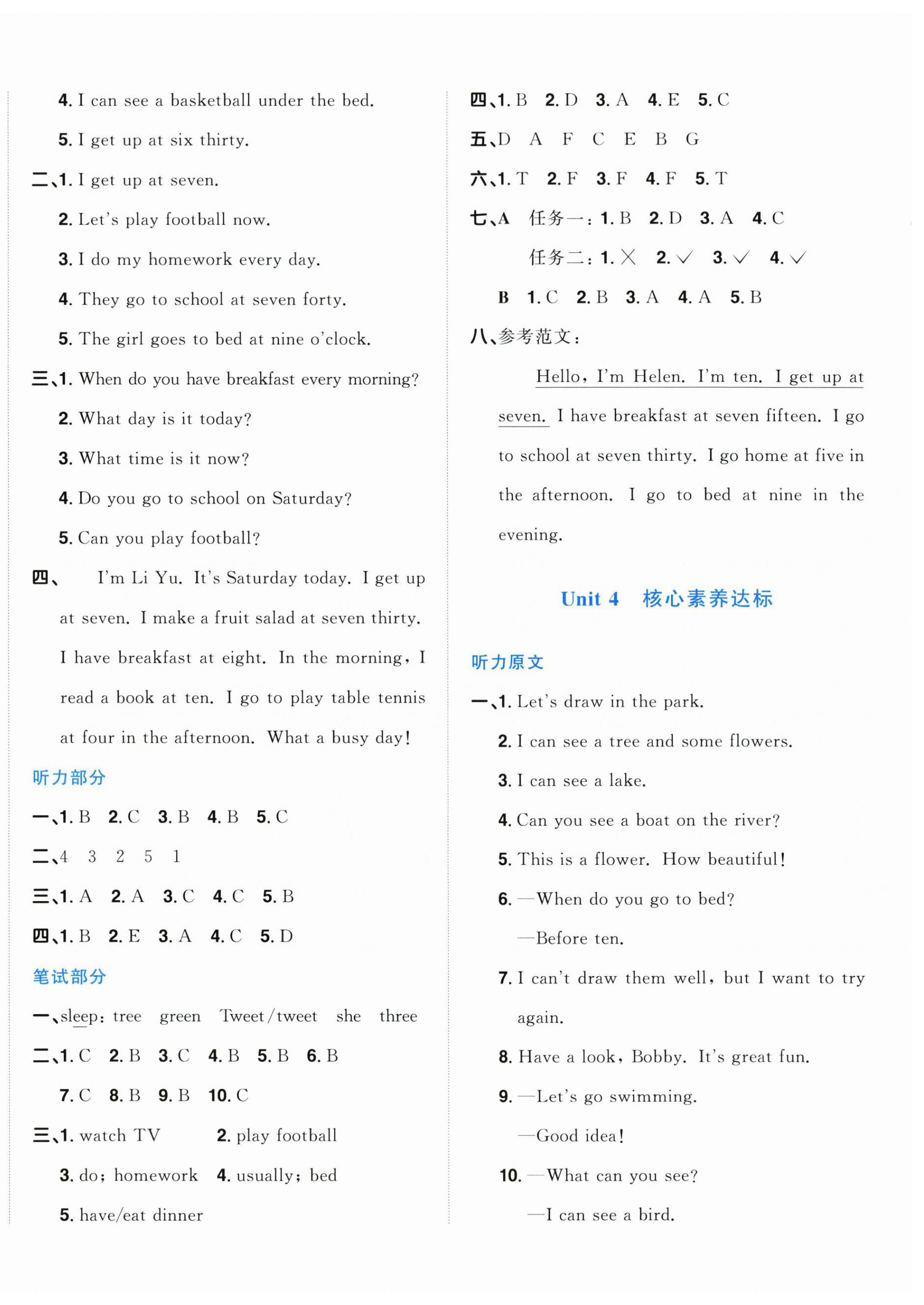 2024年阳光同学一线名师全优好卷四年级英语下册译林版江苏专版 第4页