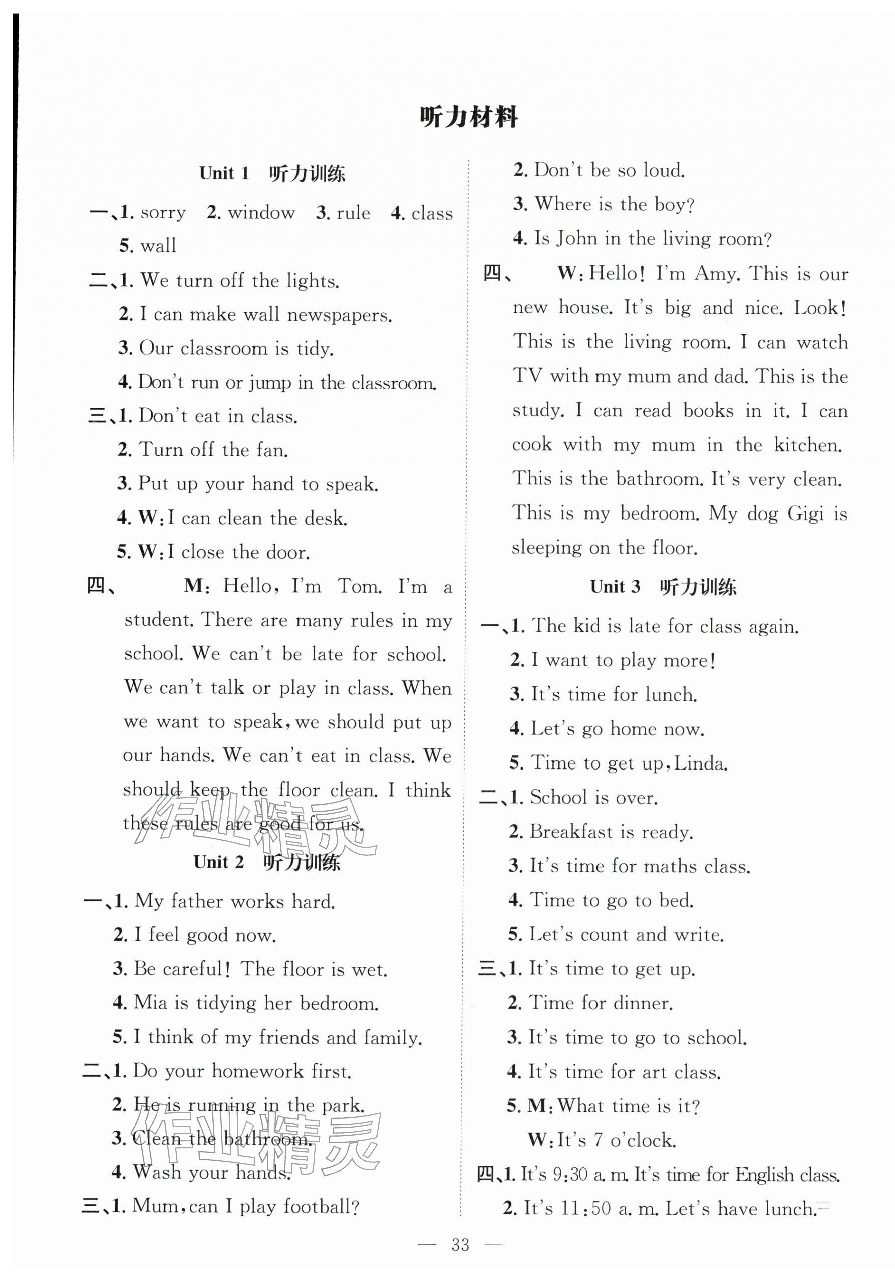 2026年名师测控四年级英语下册人教版&nbsp;第1页