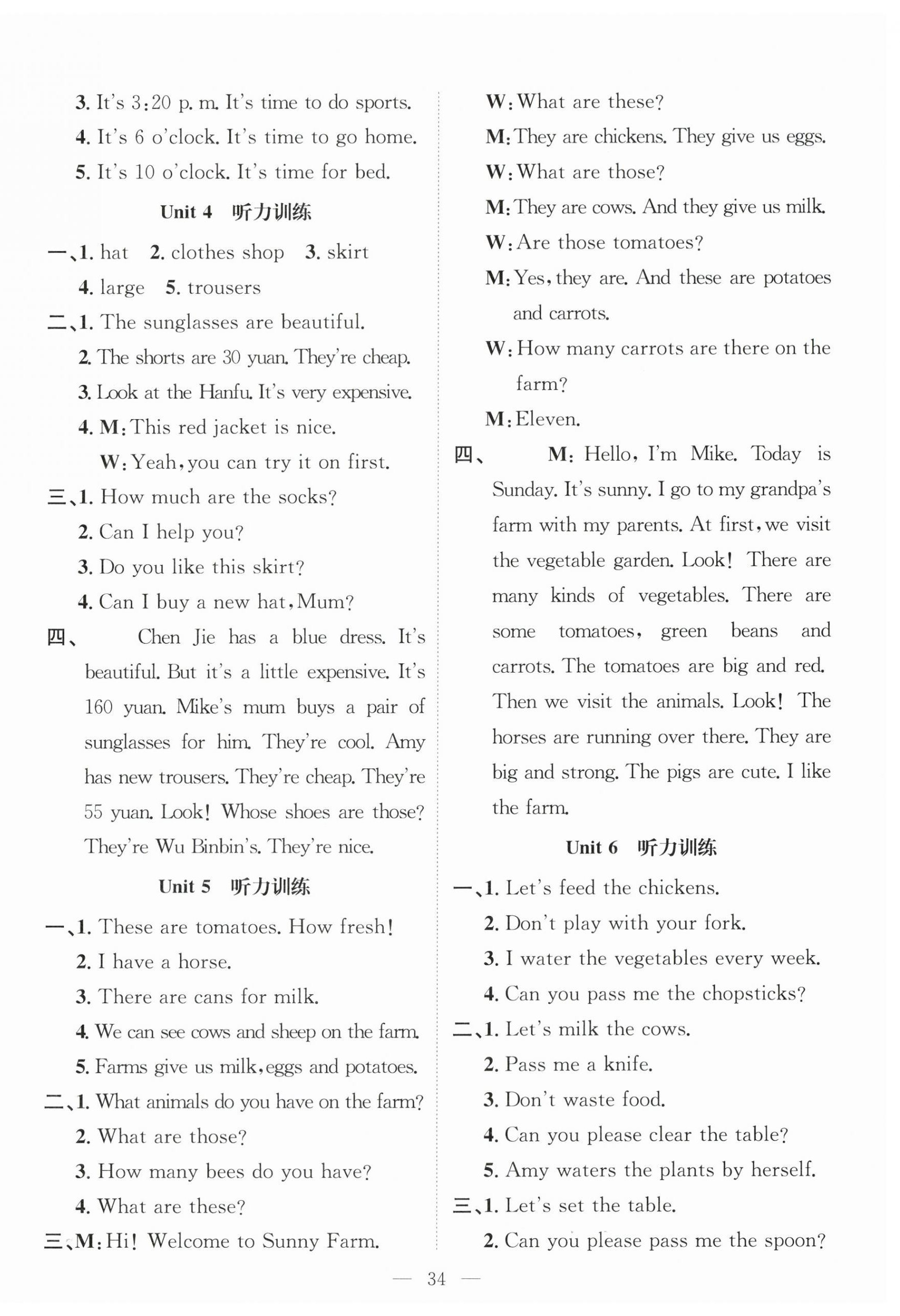 2026年名师测控四年级英语下册人教版&nbsp;第2页