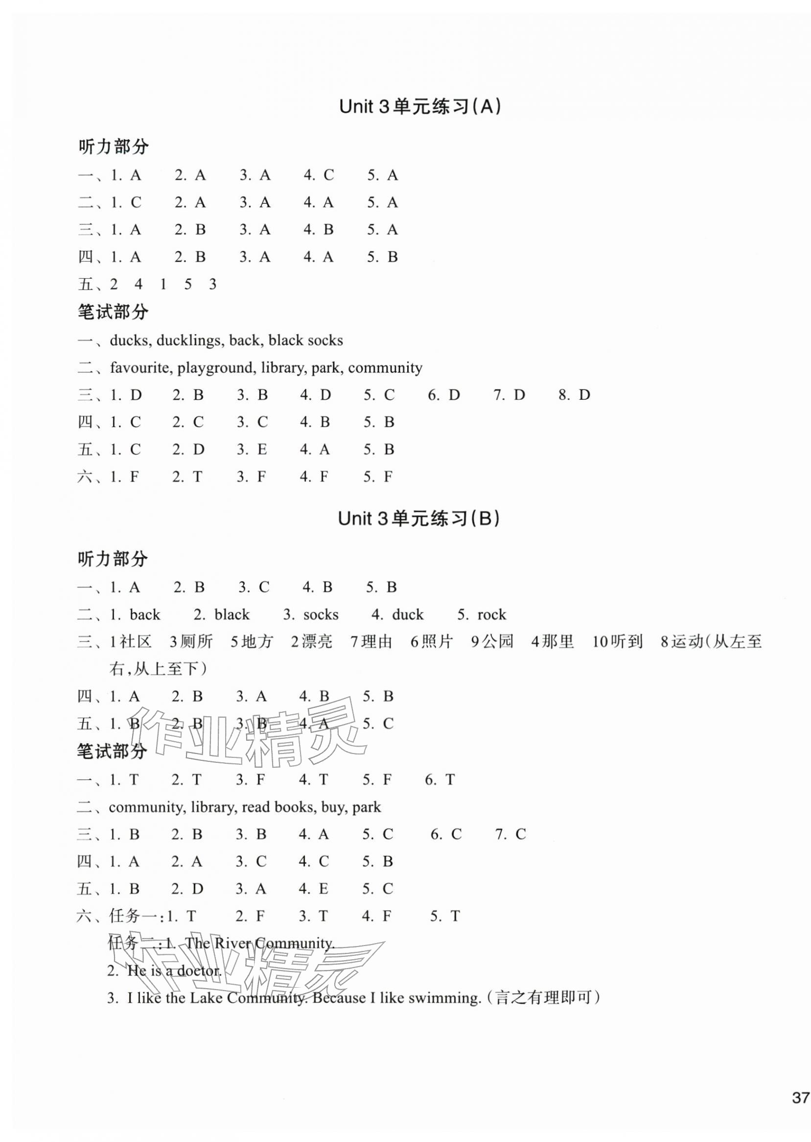 2025年新编单元能力训练四年级英语上册人教版&nbsp;第3页