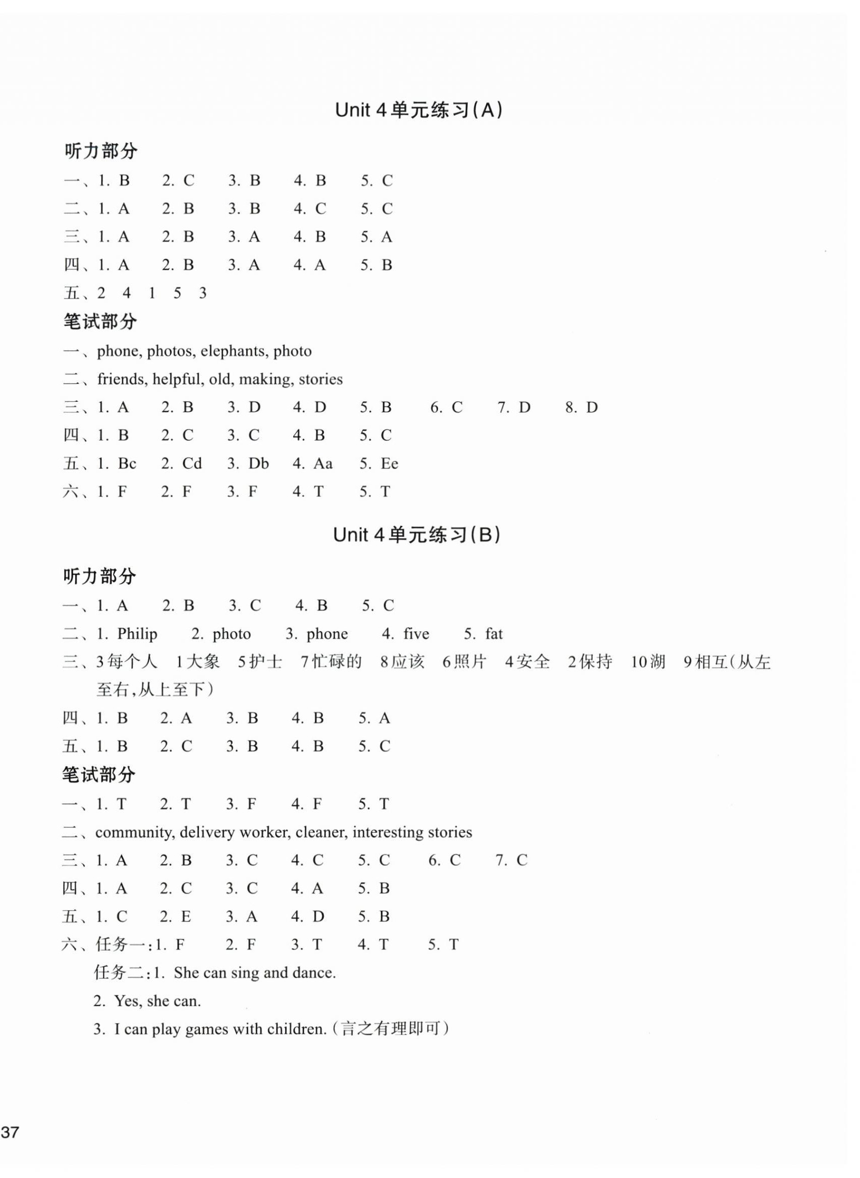 2025年新编单元能力训练四年级英语上册人教版&nbsp;第4页