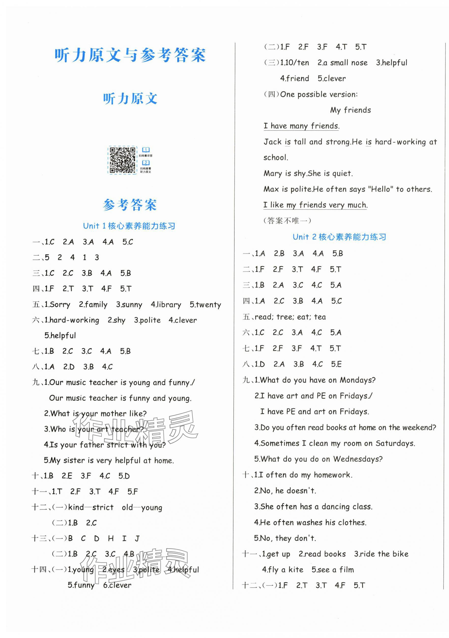 2025年黃岡名卷五年級英語上冊人教版 第1頁