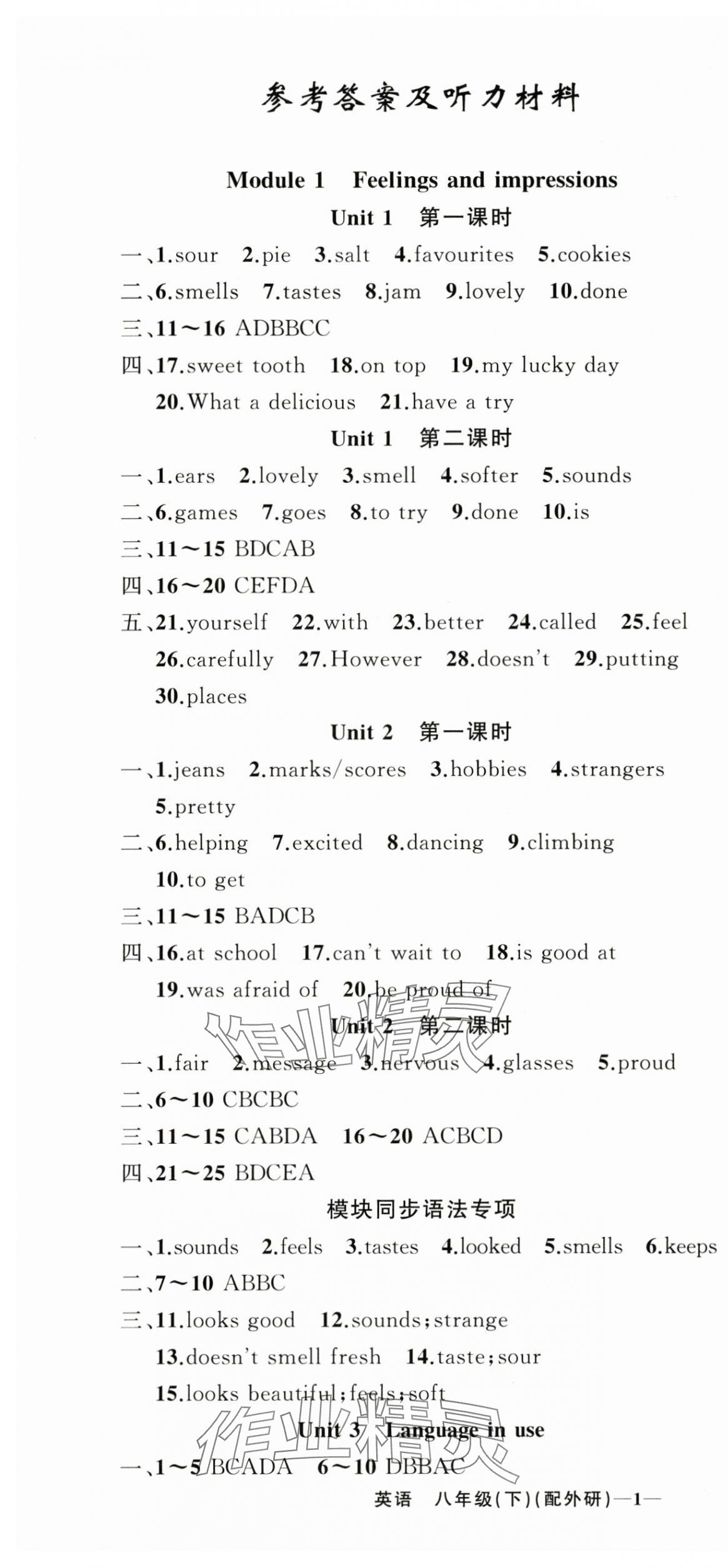 2025年原創(chuàng)新課堂八年級(jí)英語(yǔ)下冊(cè)外研版 第1頁(yè)