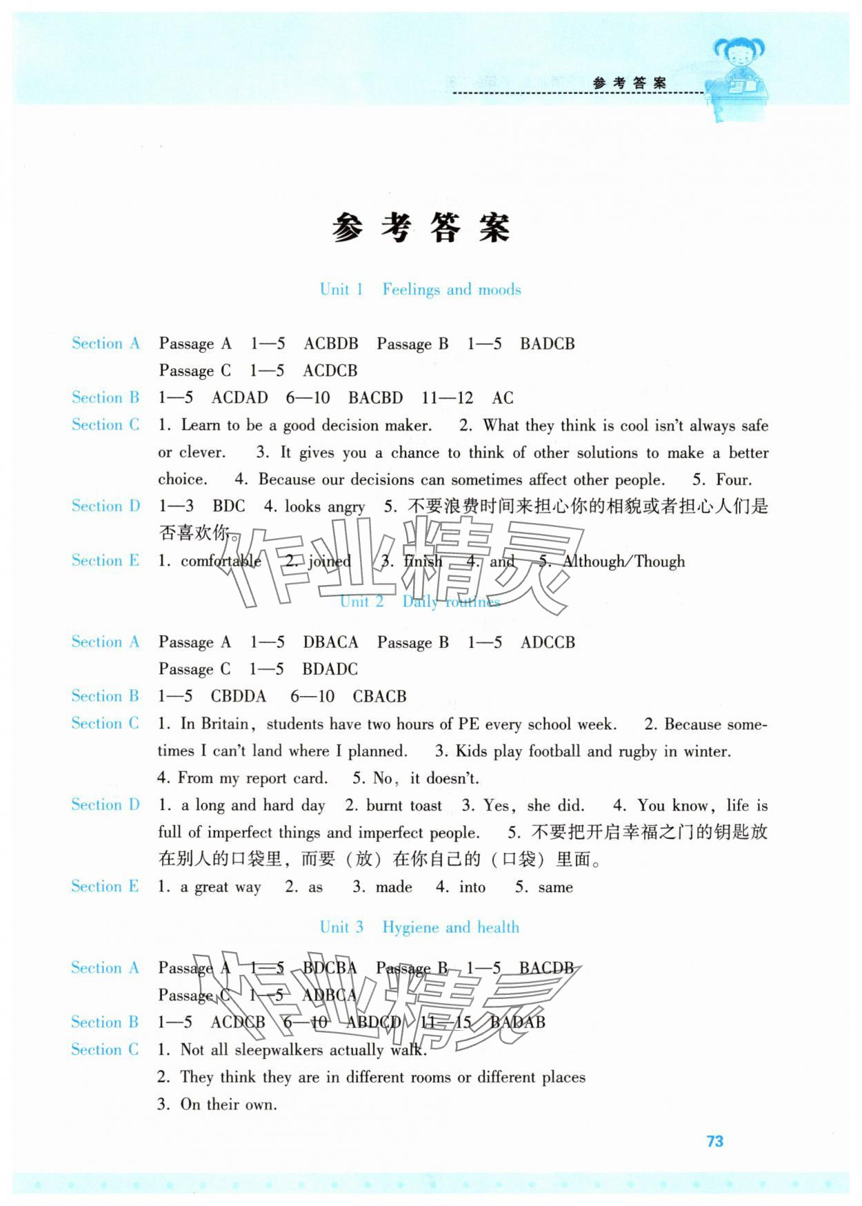 2025年新課程英語閱讀專項訓練八年級下冊外研版 第1頁