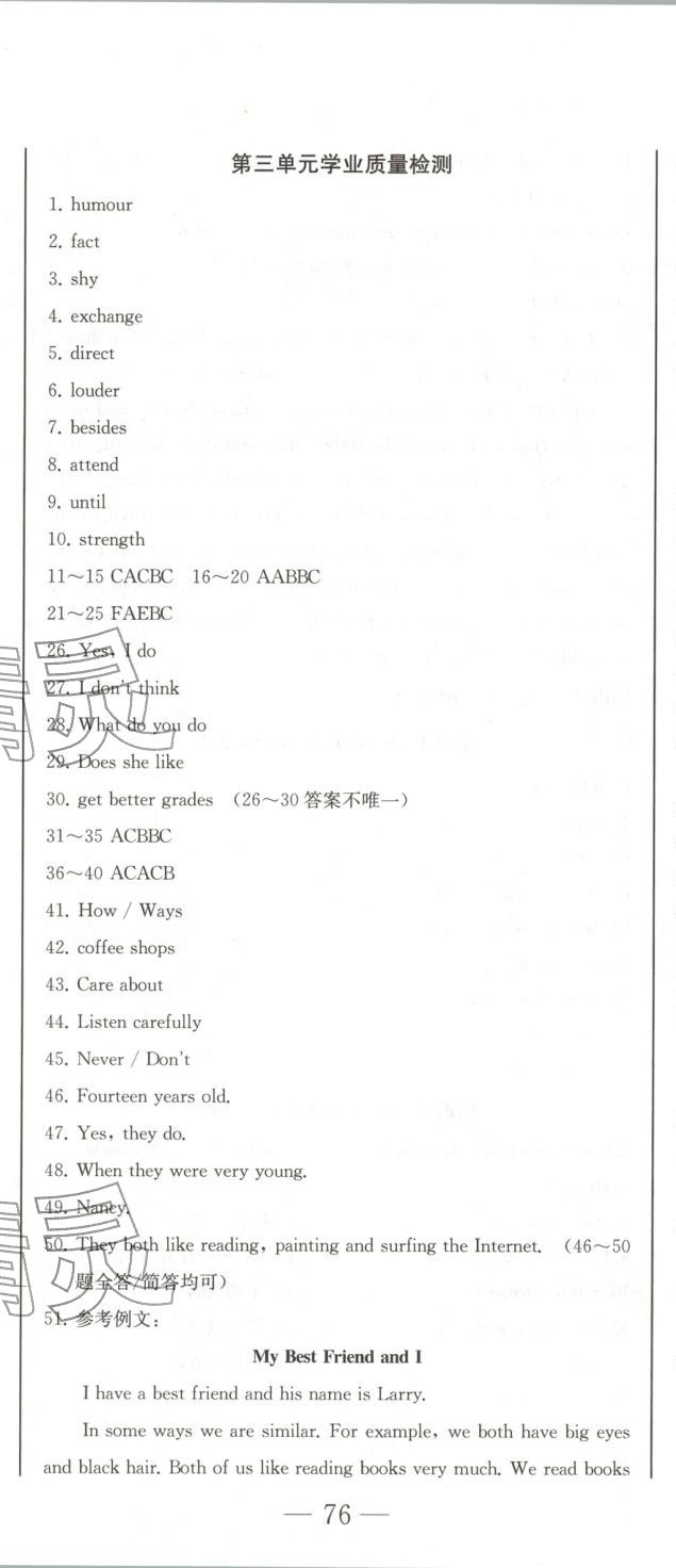 2026年初中學業(yè)質量檢測八年級英語上冊人教版&nbsp;第11頁