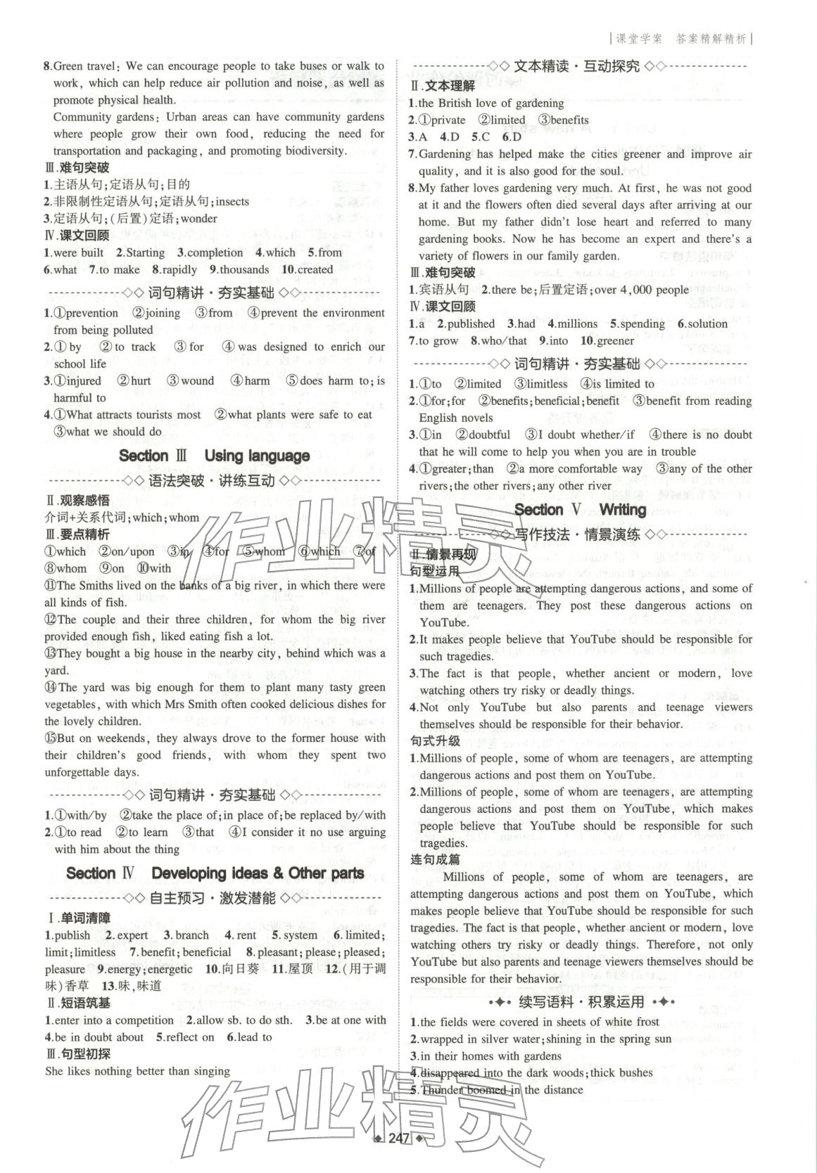 2025年3年高考2年模擬高中英語必修第一冊外研版&nbsp;第9頁
