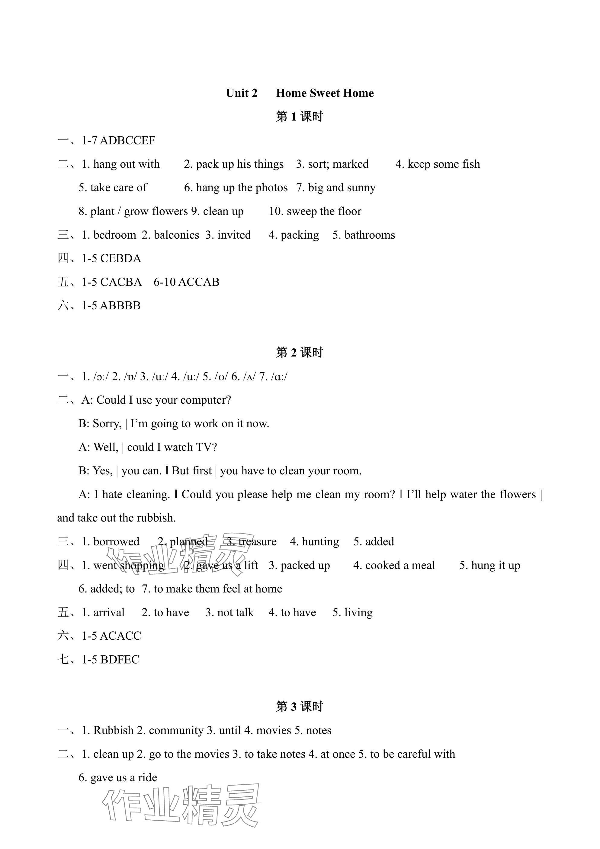 2025年优课堂给力A加八年级英语上册人教版 参考答案第5页