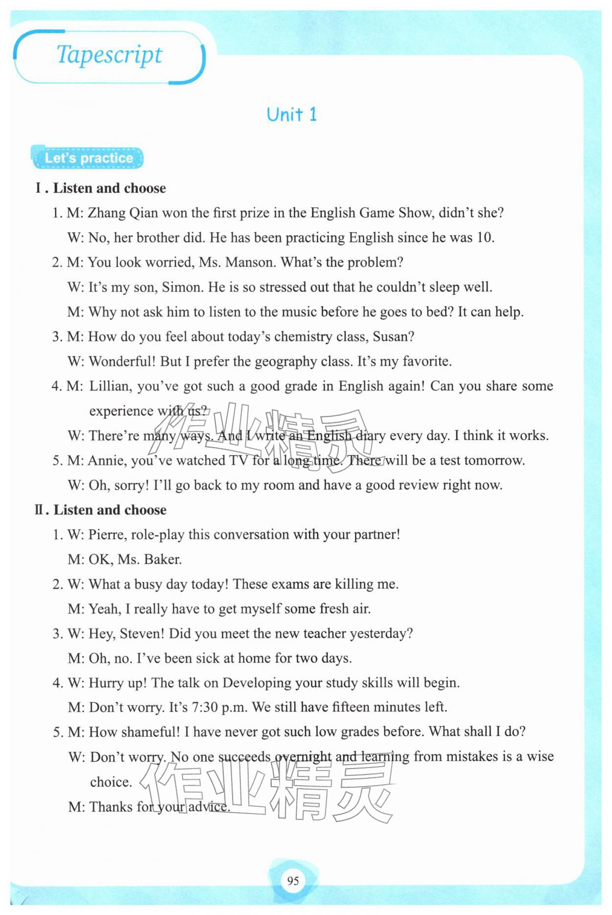 2025年英语听说强化训练九年级全一册人教版 参考答案第15页