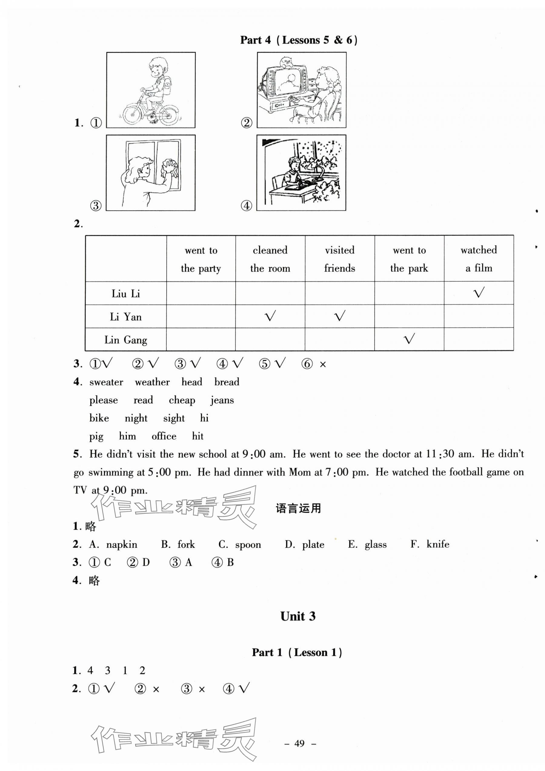 2023年英語伴你成長六年級英語上冊北師大版河南專版 第5頁