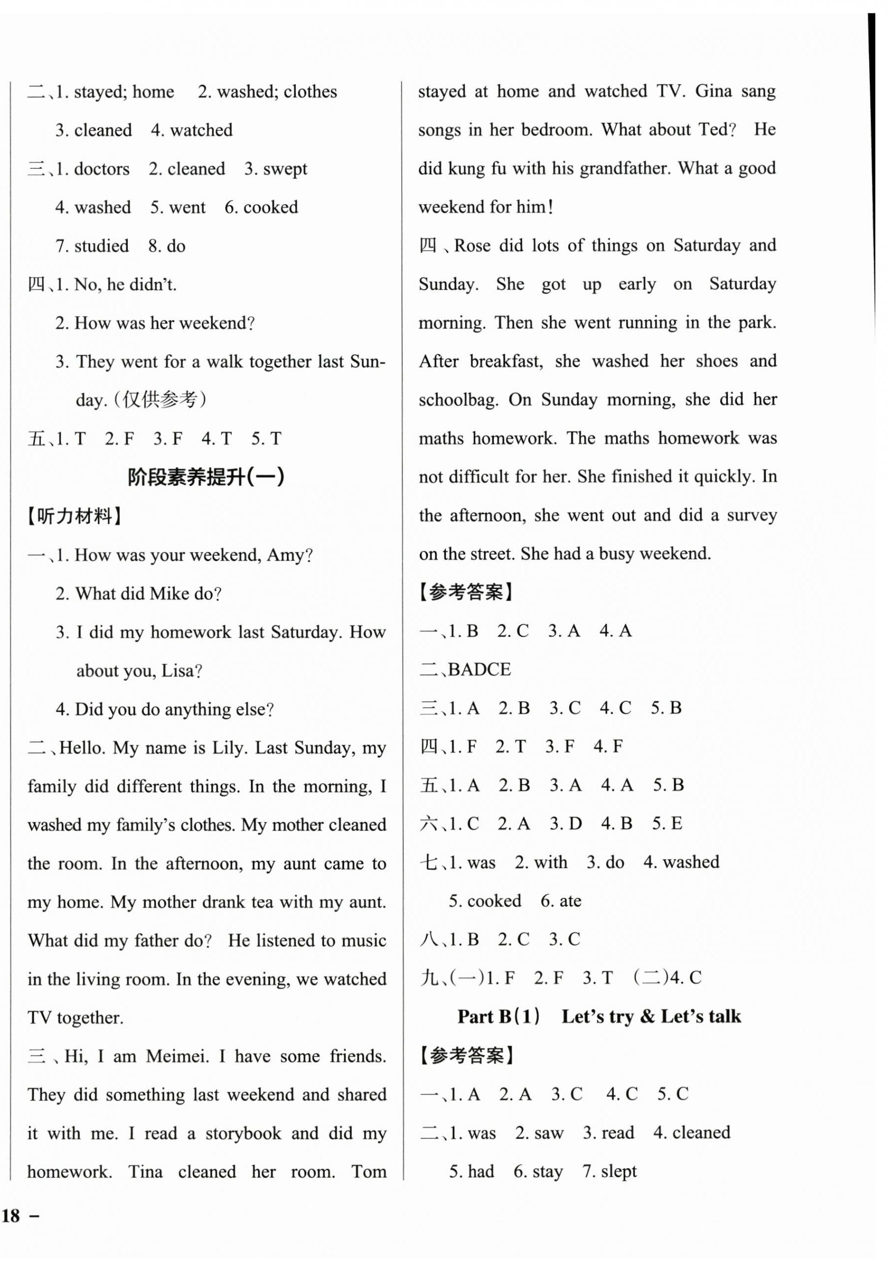 2025年綠卡小學作業本六年級英語下冊人教版惠州專版 參考答案第4頁