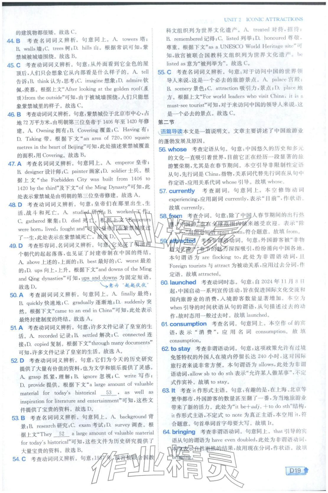 2026年实验班提优训练高中英语选择性必修第四册人教版&nbsp;第19页