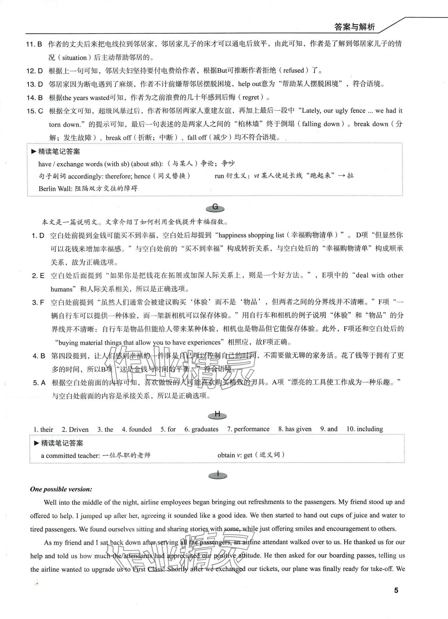 2024年新高中英語(yǔ)閱讀進(jìn)階高二A通用版 第4頁(yè)