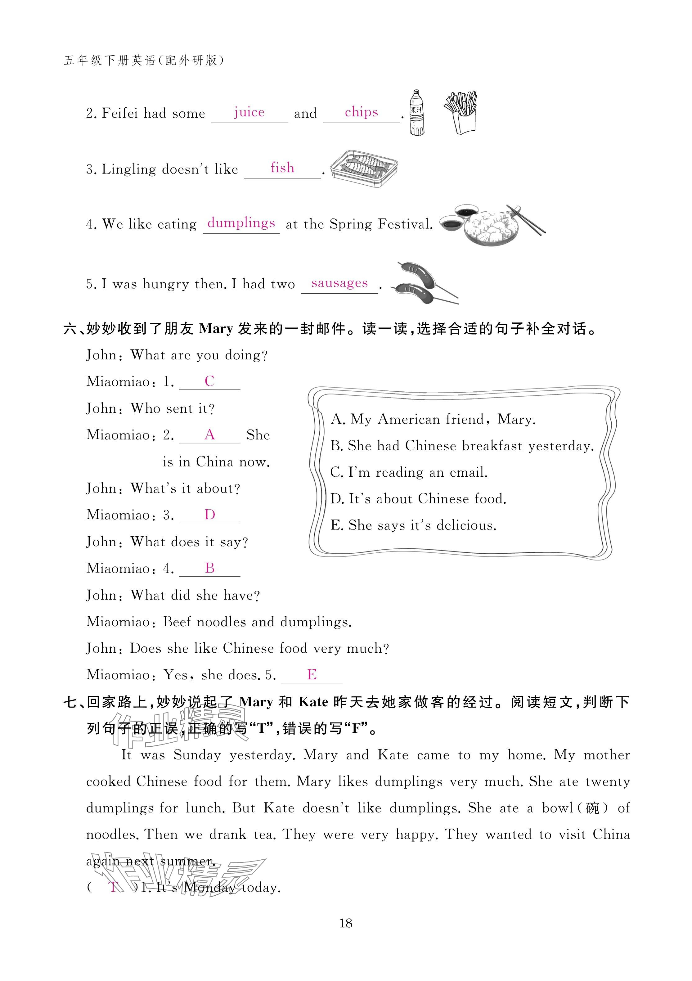 2025年作業(yè)本江西教育出版社五年級英語下冊外研版 參考答案第18頁