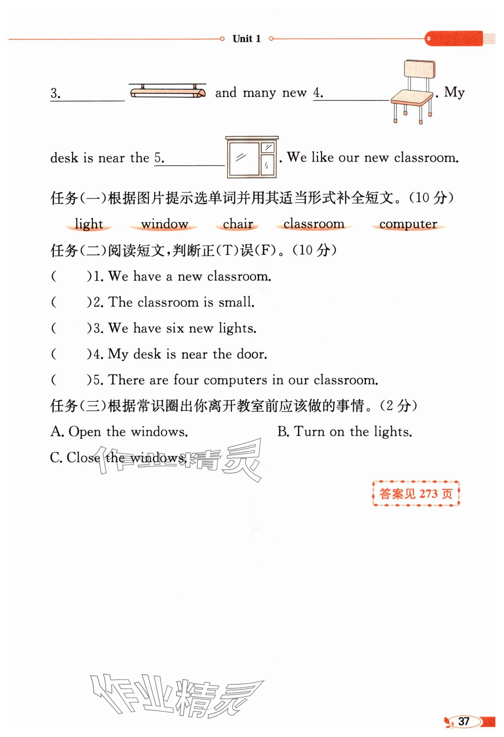 2024年教材課本四年級(jí)英語(yǔ)上冊(cè)人教版 參考答案第37頁(yè)