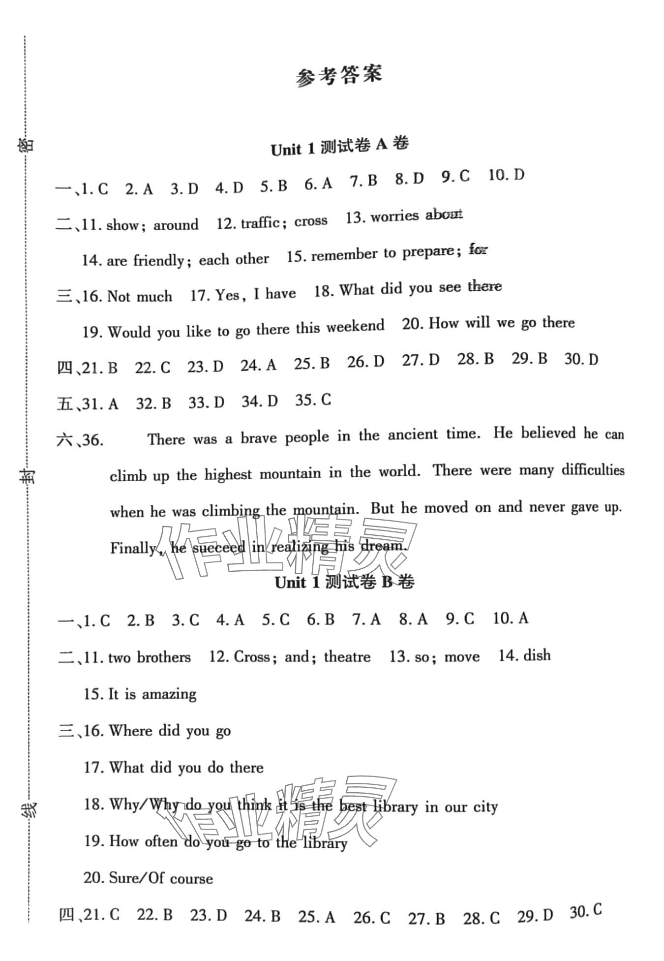 2024年新課標(biāo)AB卷單元測試七年級(jí)英語下冊冀教版 第1頁