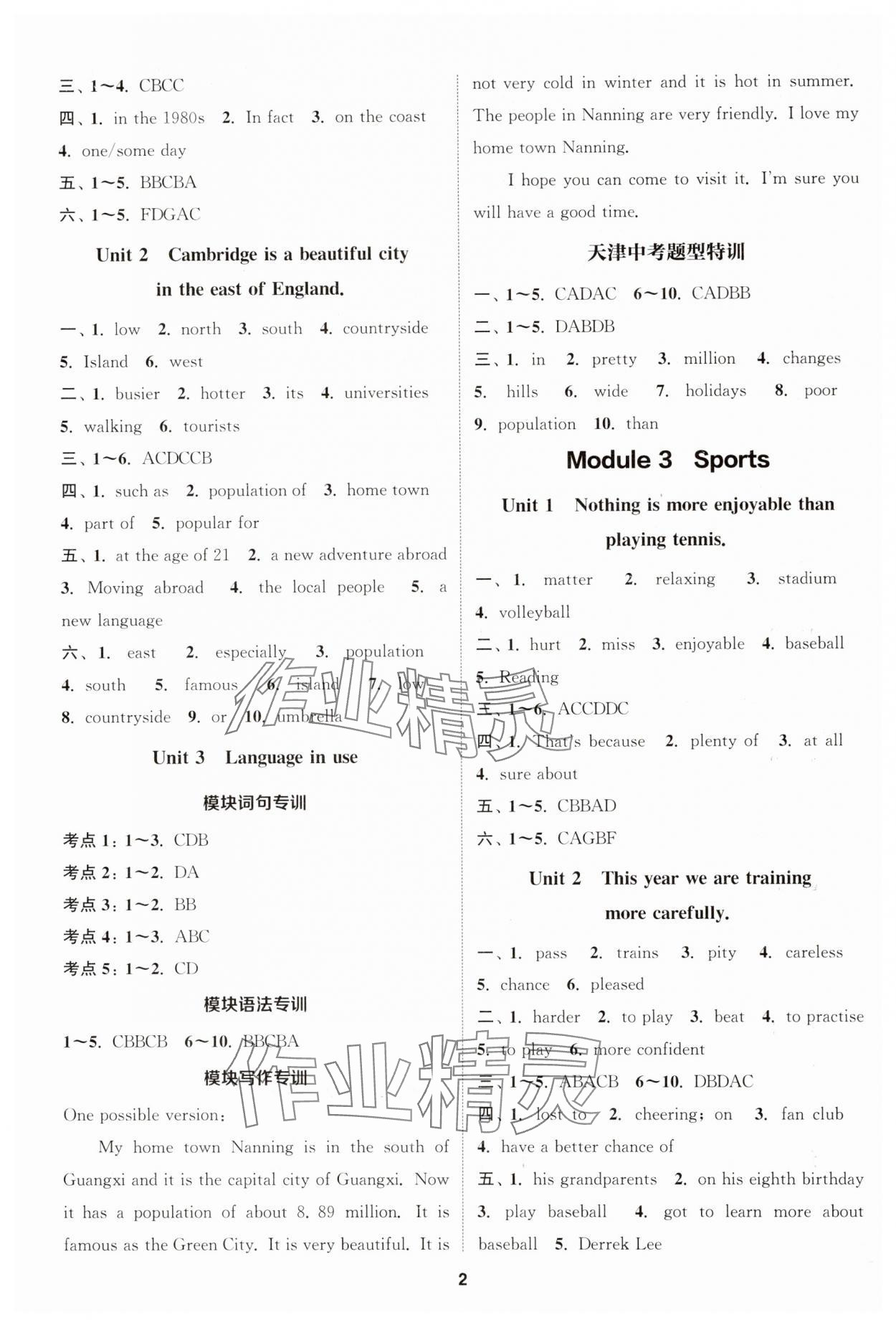 2024年通城学典课时作业本八年级英语上册外研版天津专版 第2页