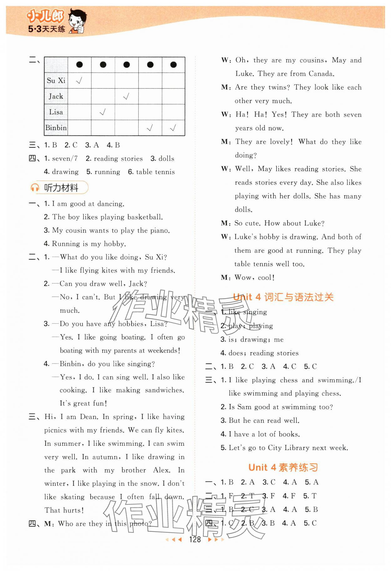 2025年53天天练五年级英语上册译林版 第12页