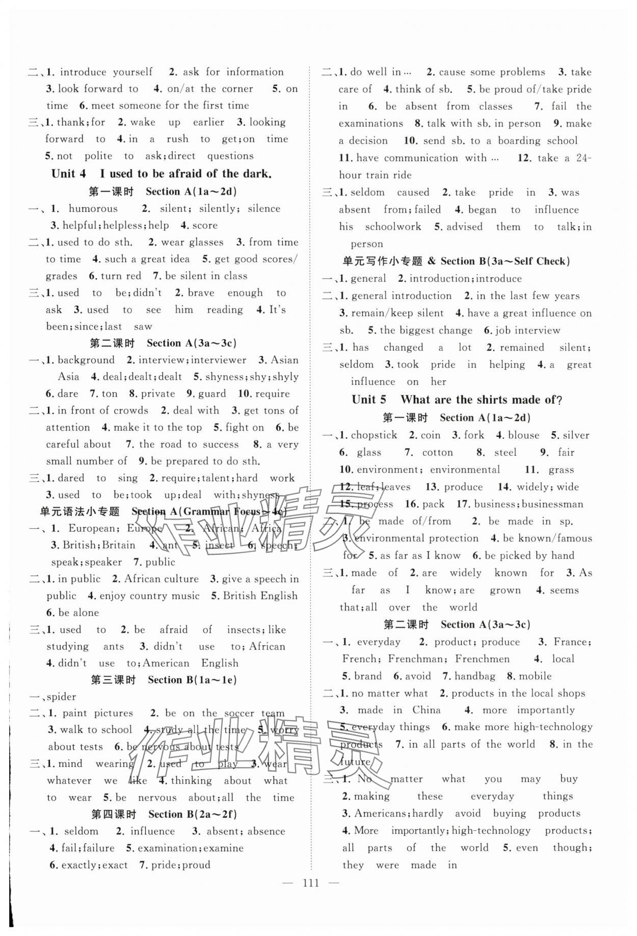 2025年优质课堂导学案九年级英语上册人教版 第3页