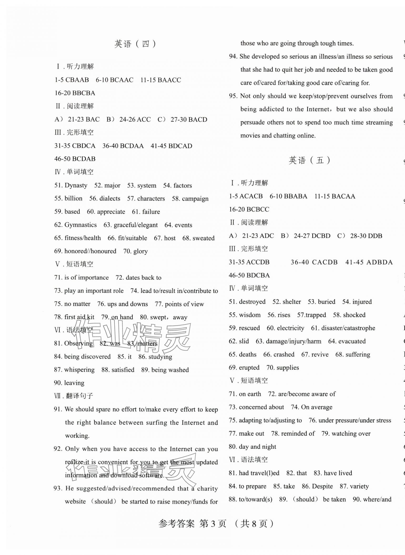 2025年高中必修课程复习与检测英语&nbsp;第3页