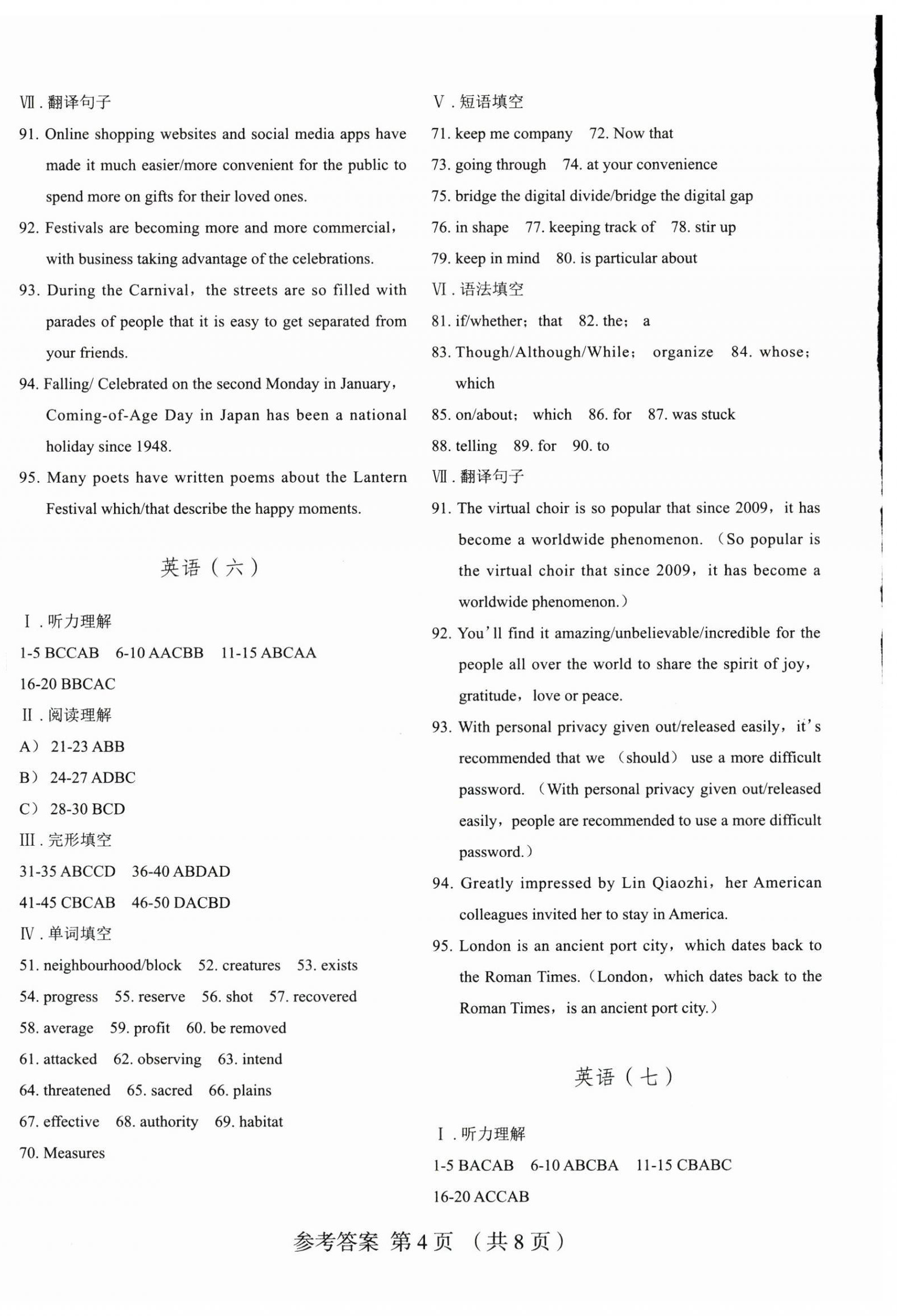 2025年高中必修课程复习与检测英语&nbsp;第4页