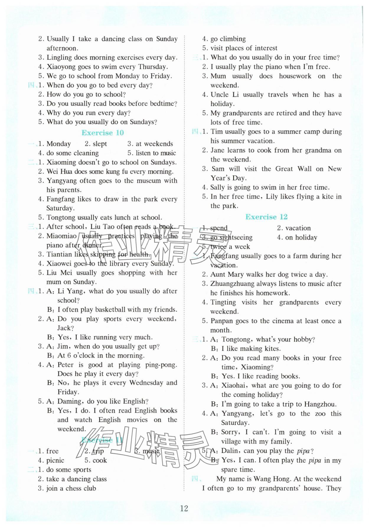 2025年小学英语听力训练100篇六年级 第12页