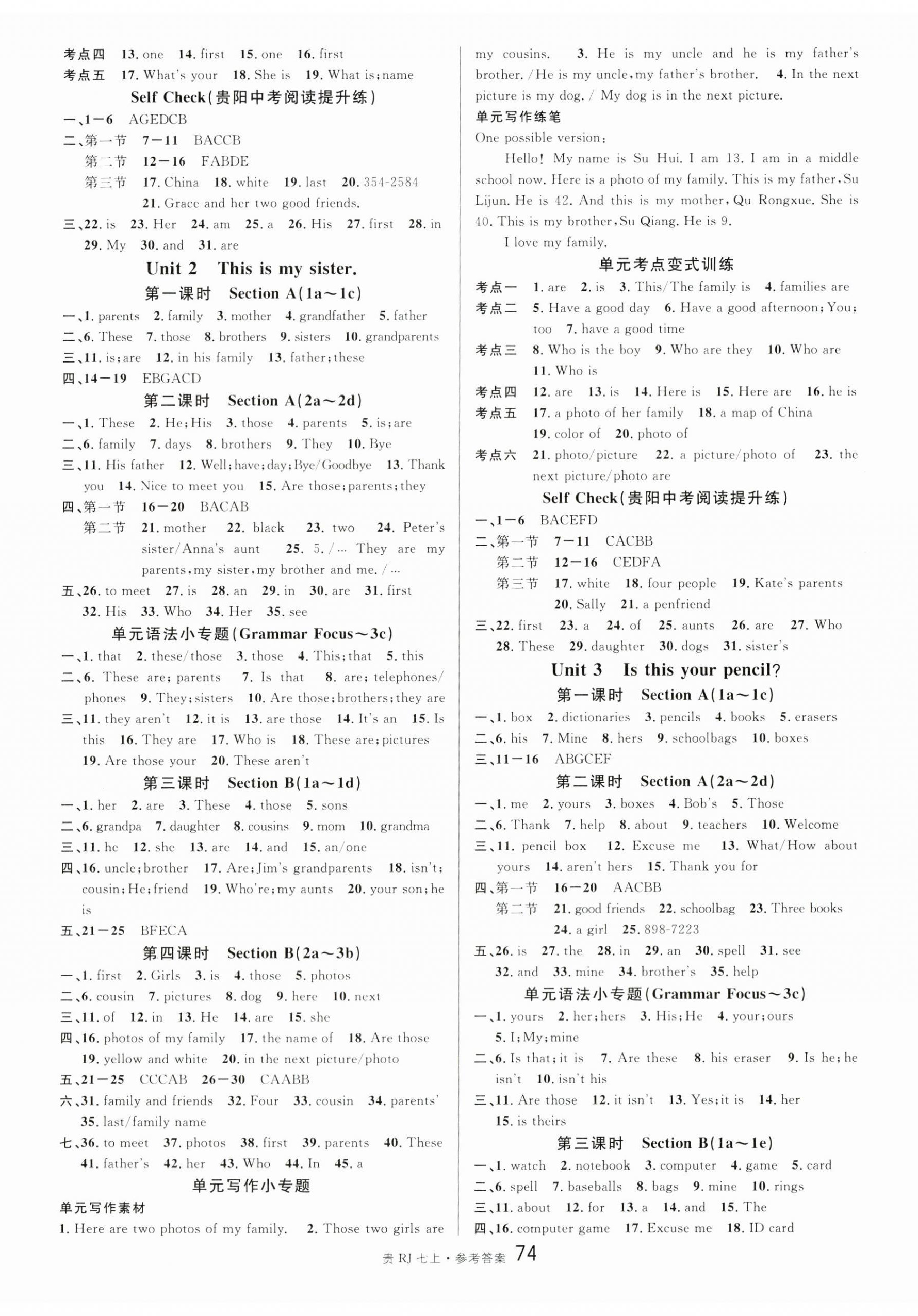 2023年名校課堂七年級英語上冊人教版貴陽專版 第2頁