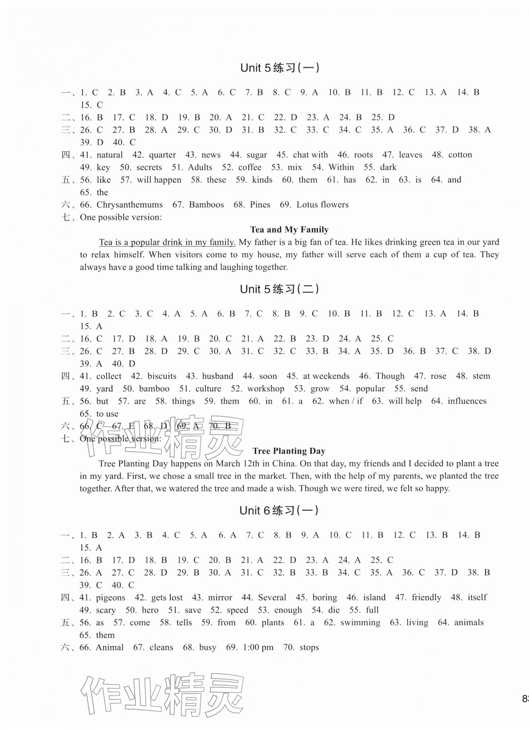 2025年新编单元能力训练七年级英语上册人教版&nbsp;第5页