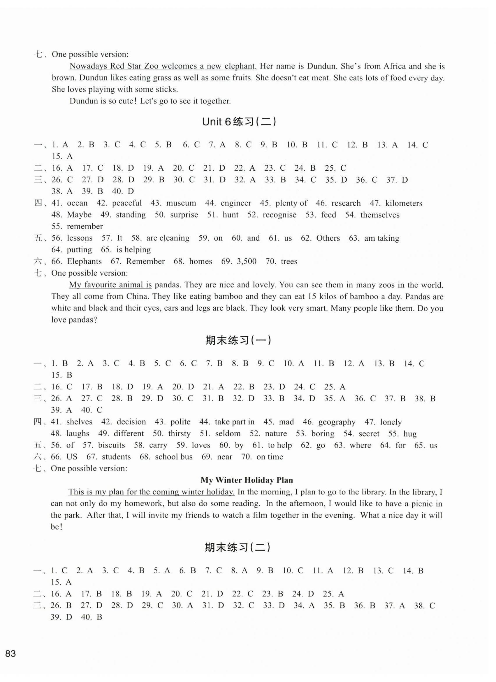 2025年新编单元能力训练七年级英语上册人教版&nbsp;第6页