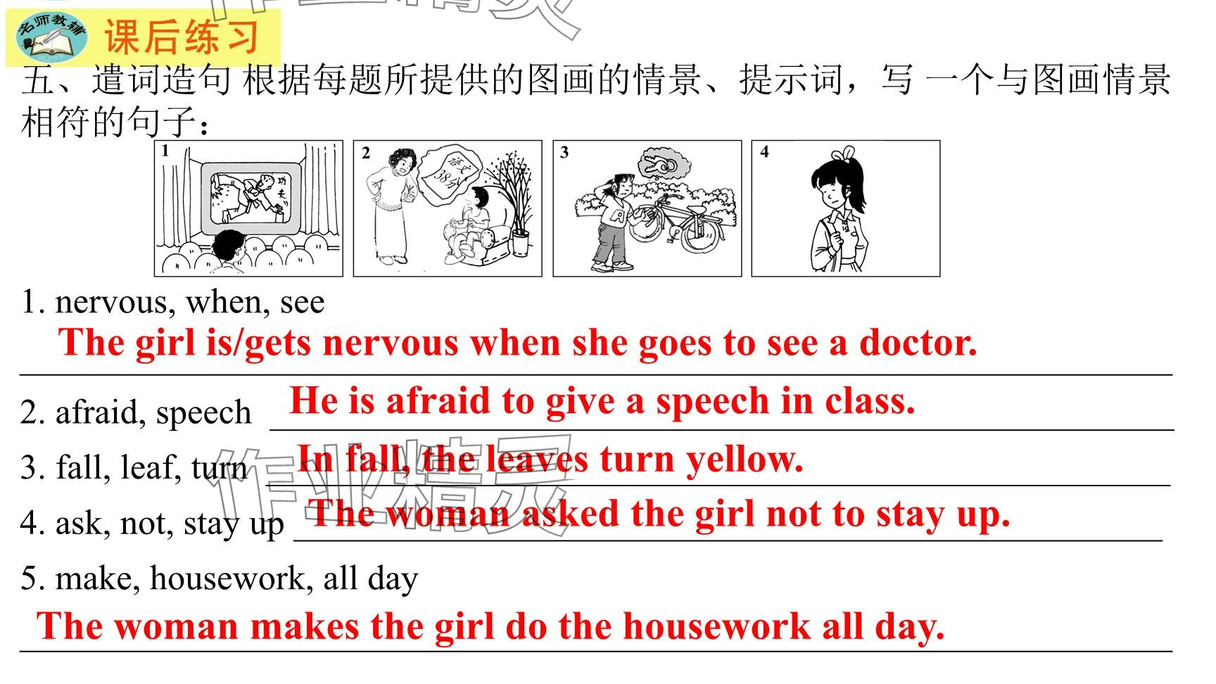 2025年每課一練（福建）八年級(jí)英語(yǔ)下冊(cè)仁愛(ài)版 參考答案第98頁(yè)