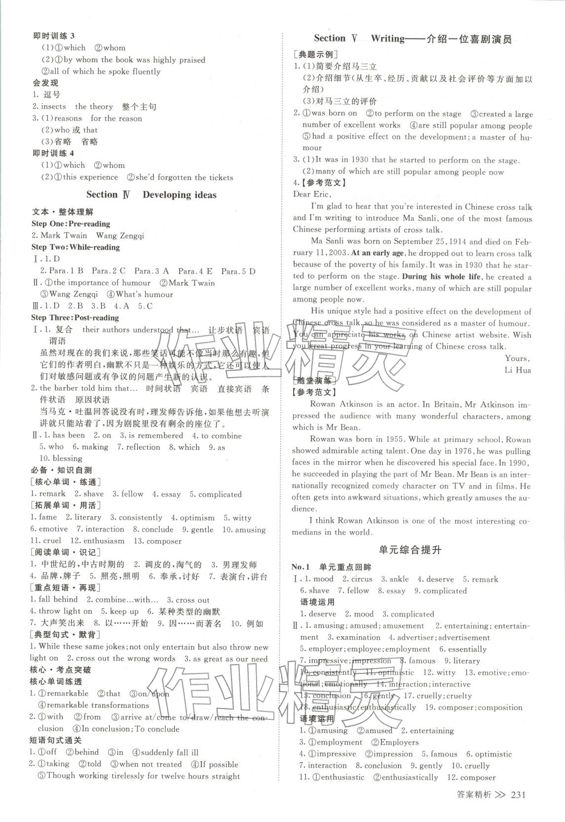 2025年创新设计高中英语选择性必修第一册外研版 第2页