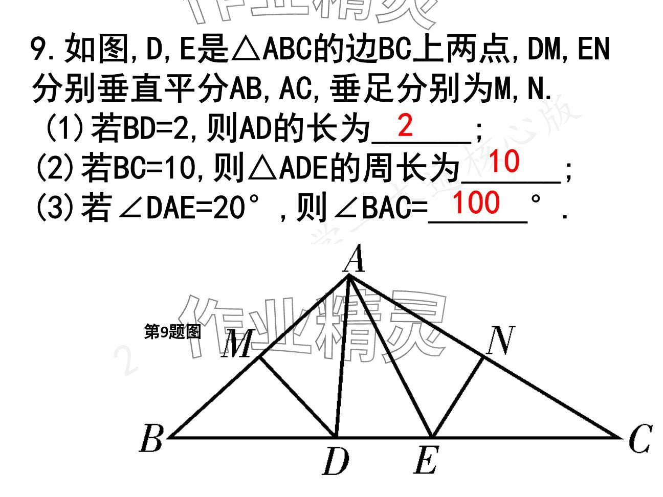 2025年一本通武漢出版社八年級(jí)數(shù)學(xué)下冊(cè)北師大版核心板 參考答案第69頁(yè)