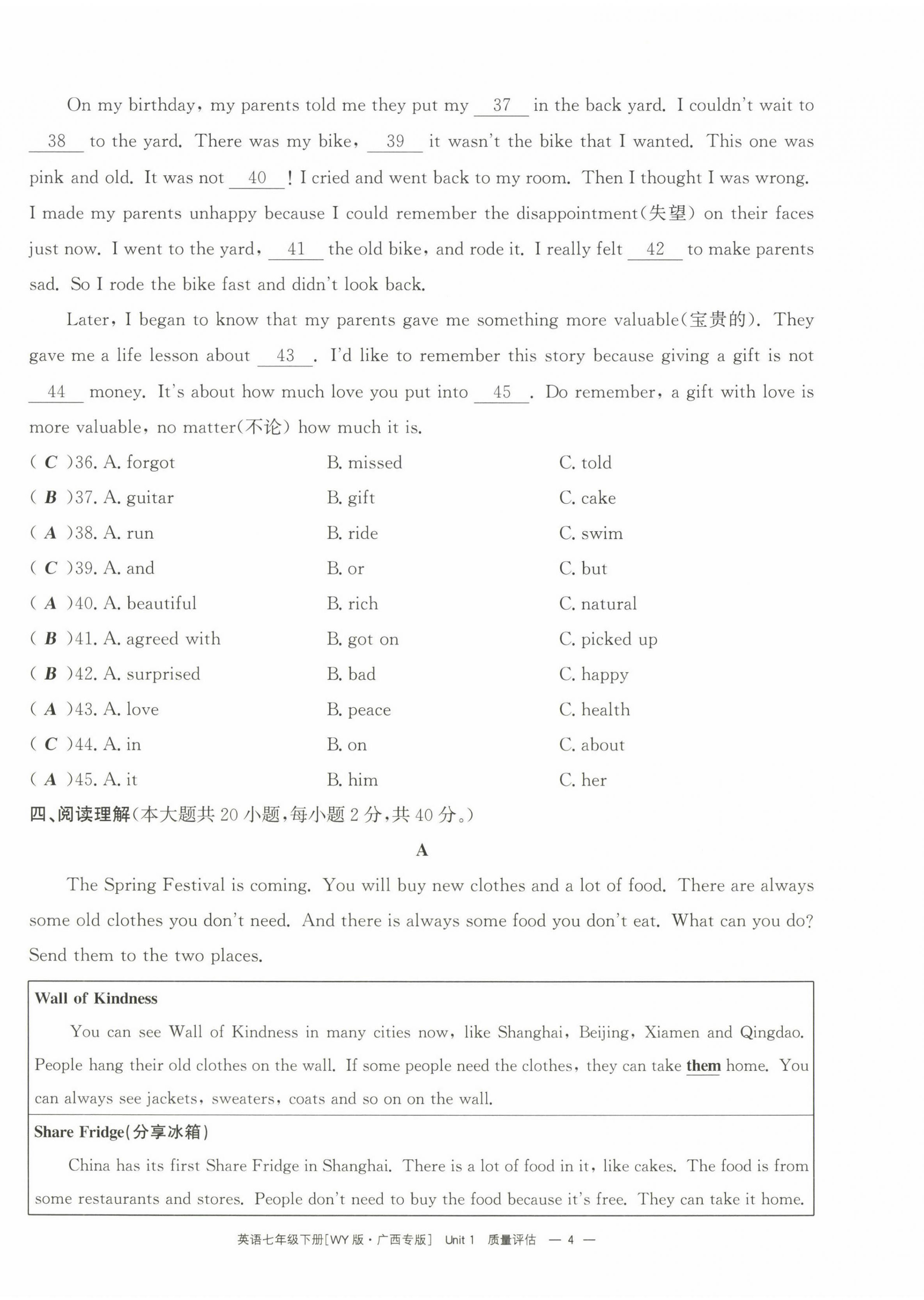 2025年全效學(xué)習(xí)同步學(xué)練測(cè)七年級(jí)英語下冊(cè)外研版廣西專版 第20頁