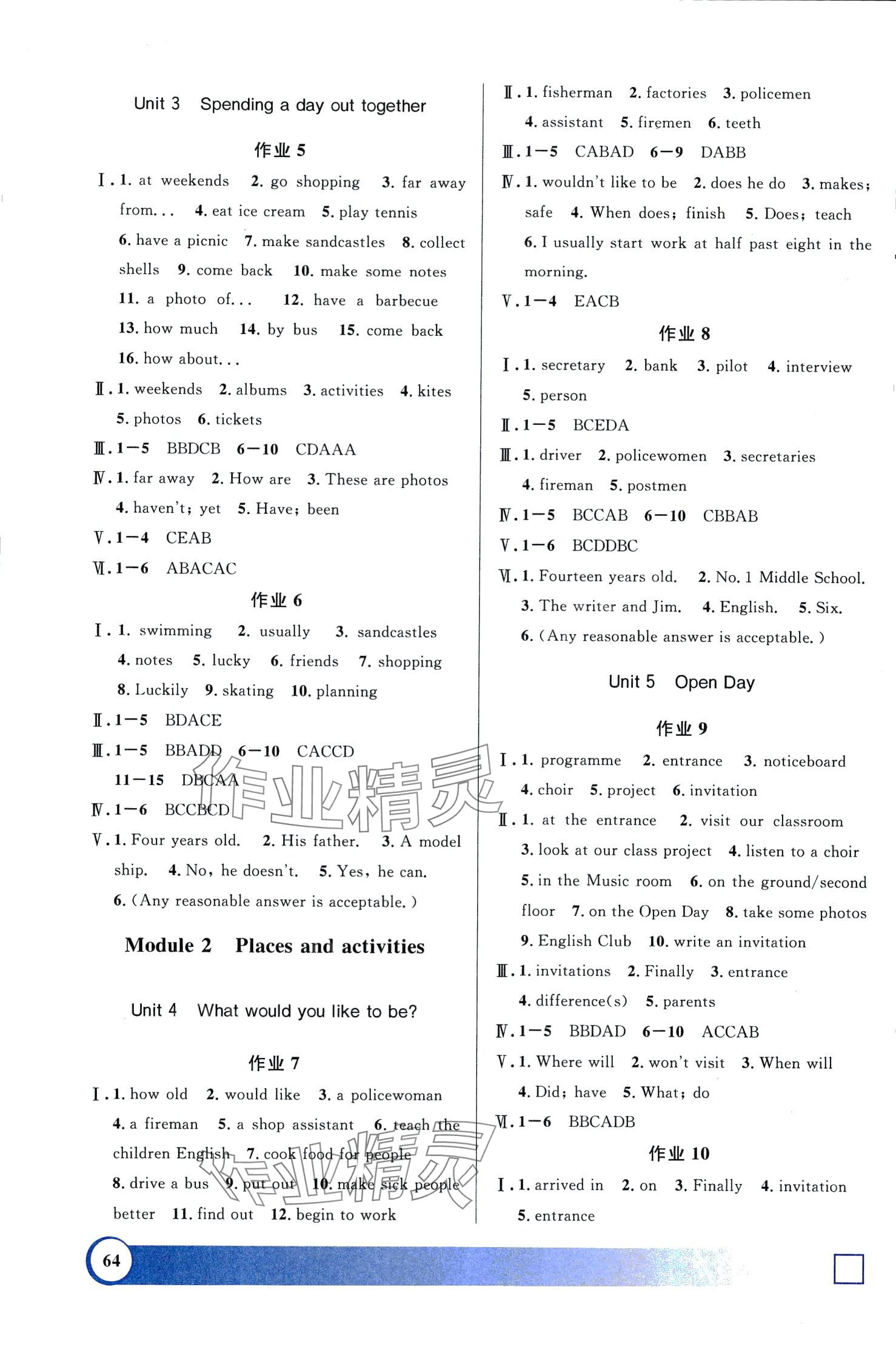 2024年鐘書金牌寒假作業(yè)導(dǎo)與練六年級英語滬教版上海專版 第2頁