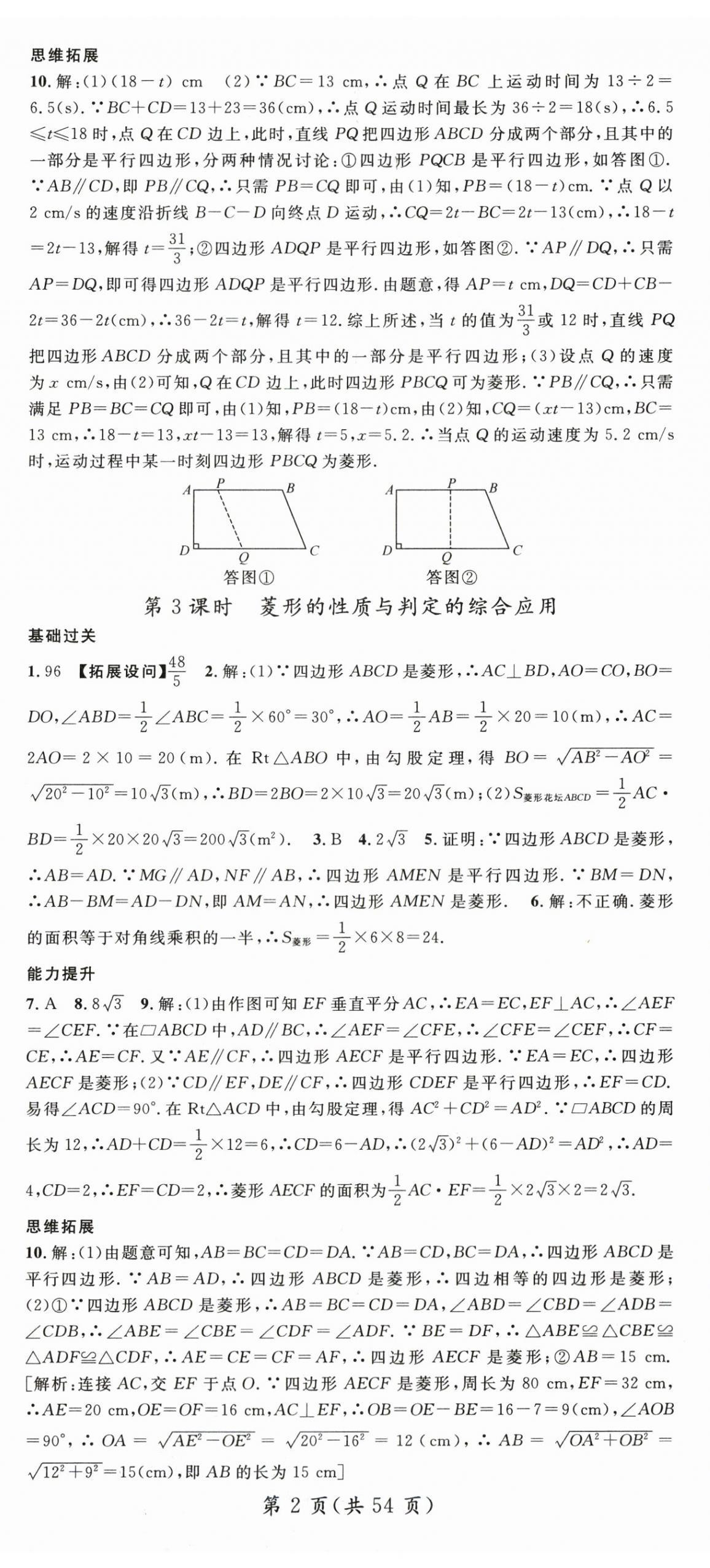 2025年名師測控九年級數(shù)學上冊北師大版寧夏專版 第2頁