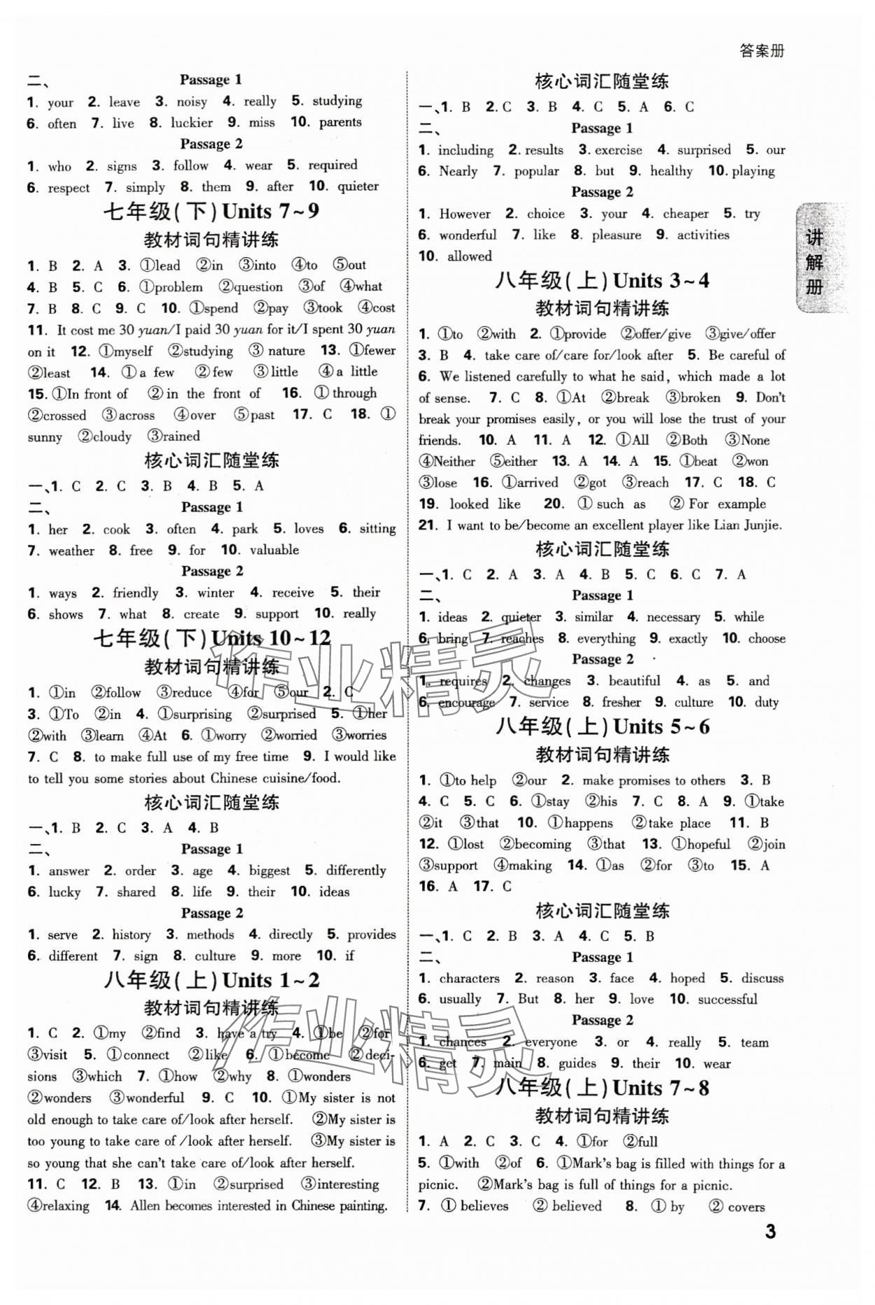 2025年中考面對(duì)面英語(yǔ)廣西專版 參考答案第2頁(yè)