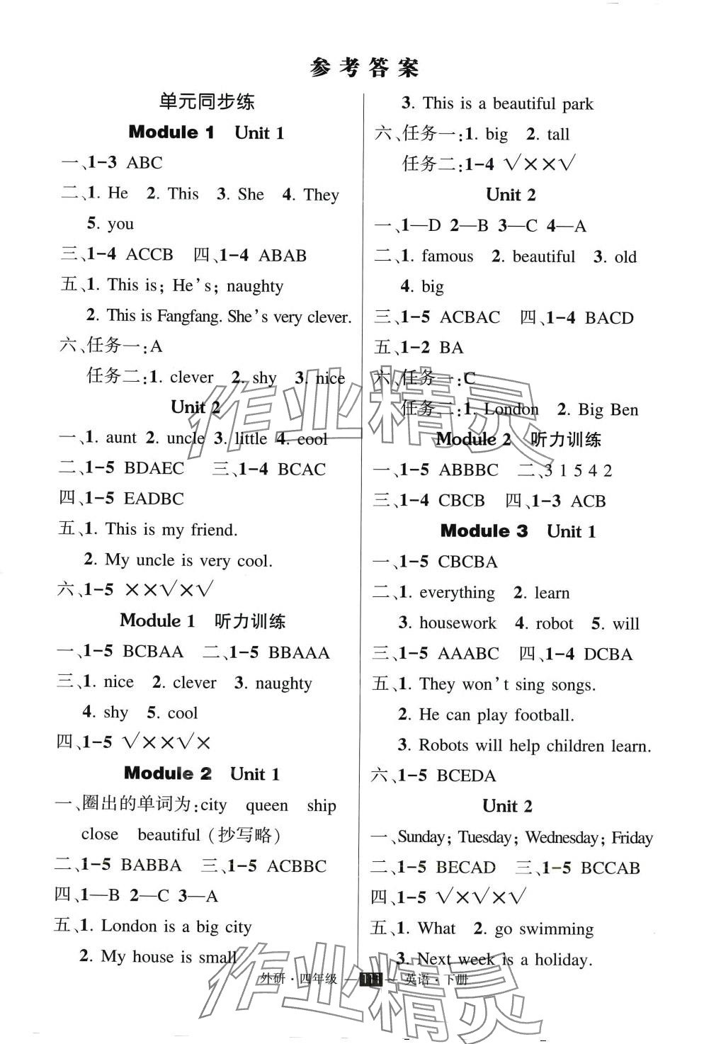 2024年状元成才路创优作业100分四年级英语下册外研版 参考答案第1页