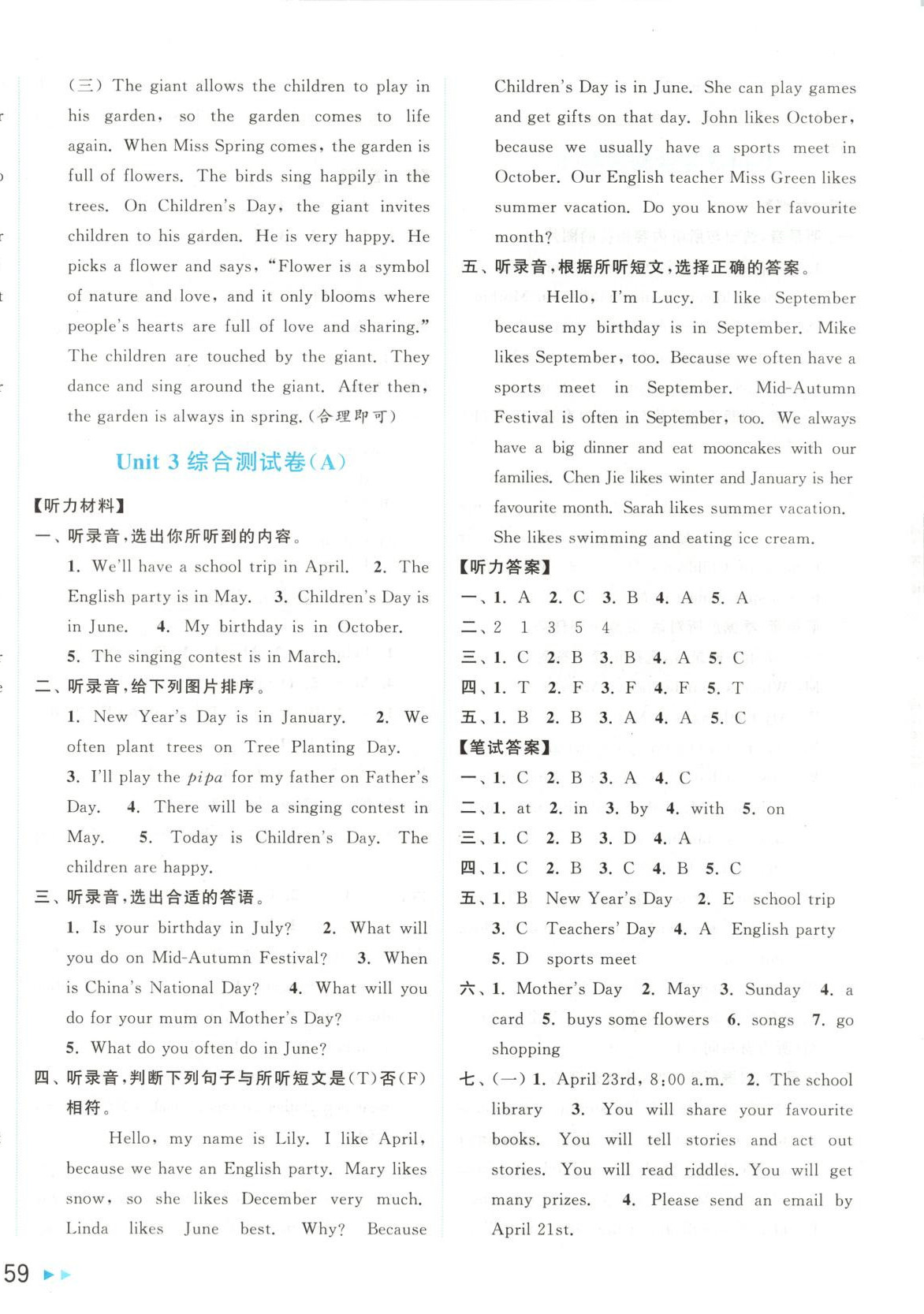 2025年亮點給力大試卷五年級英語下冊人教版 第6頁