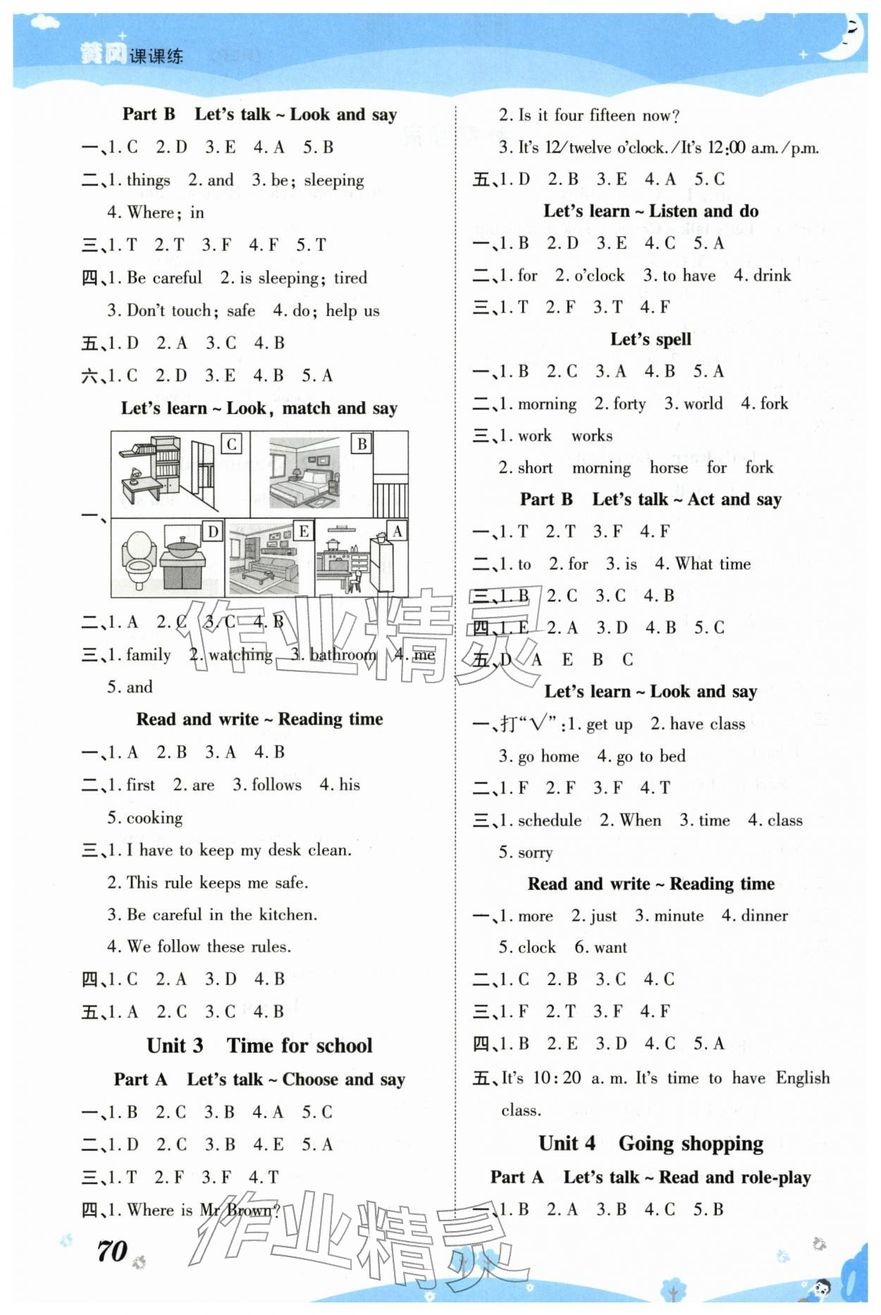 2026年黄冈课课练四年级英语下册人教版&nbsp;第2页
