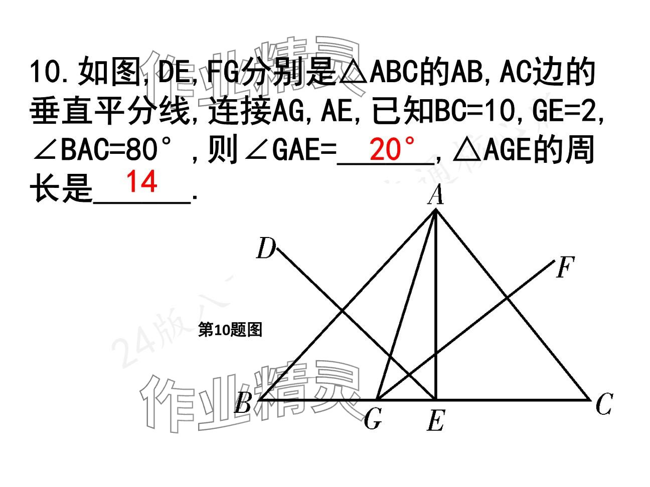 2025年一本通武漢出版社八年級(jí)數(shù)學(xué)下冊(cè)北師大版核心板 參考答案第70頁(yè)