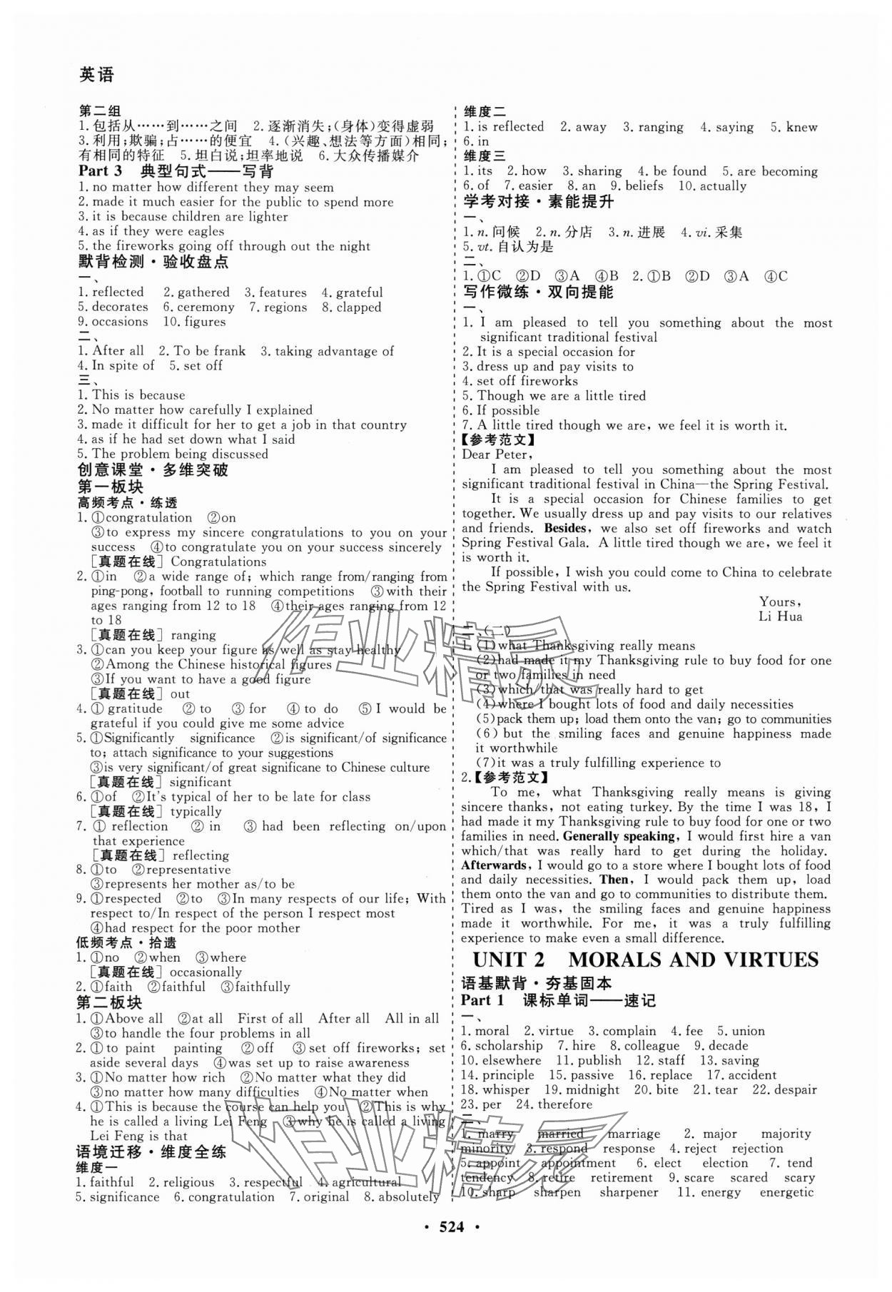 2026年創(chuàng)新導學案高考總復習英語 第14頁